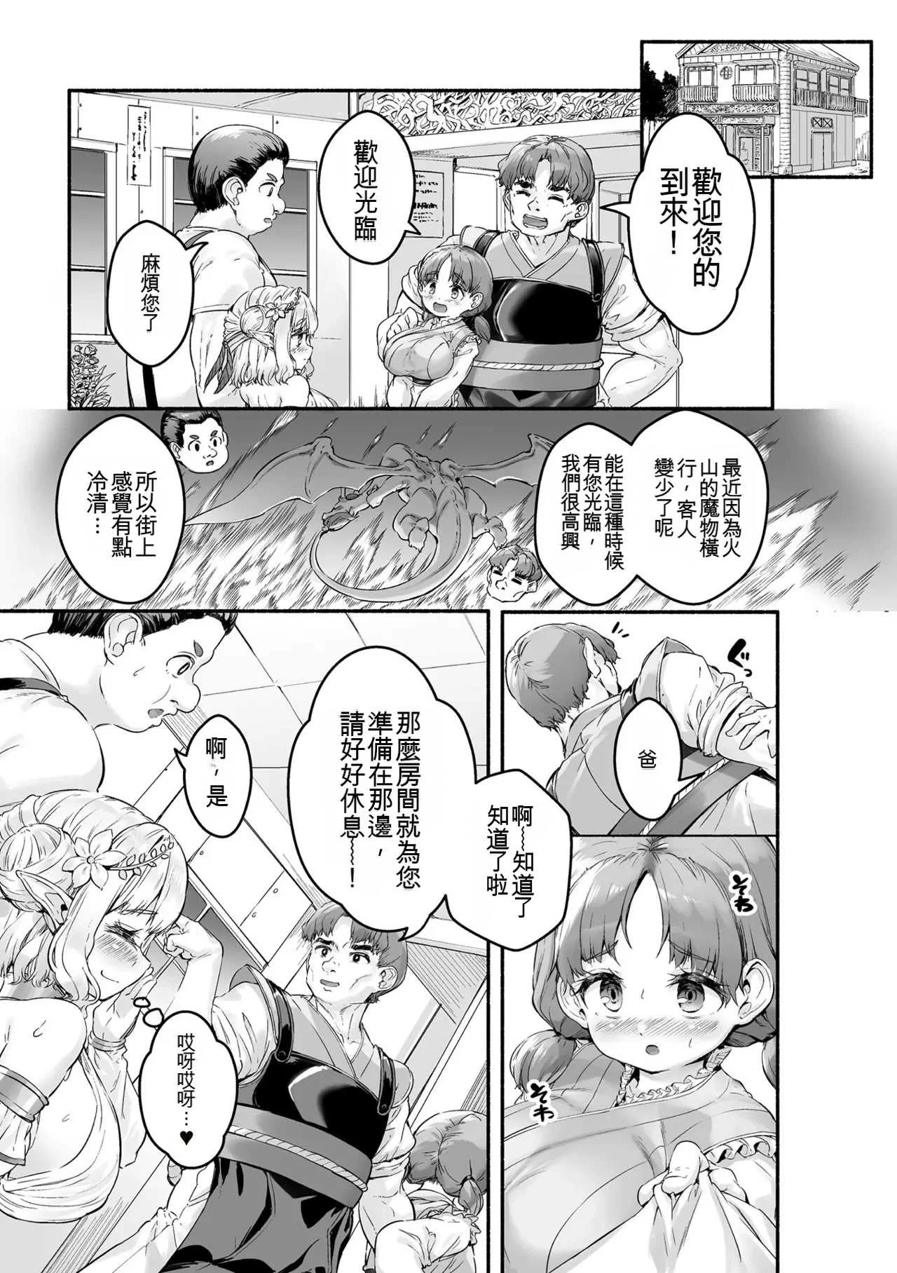 [崎森ダン] ちっちゃい×でっかい×ファンタジー [DL版] [機翻]