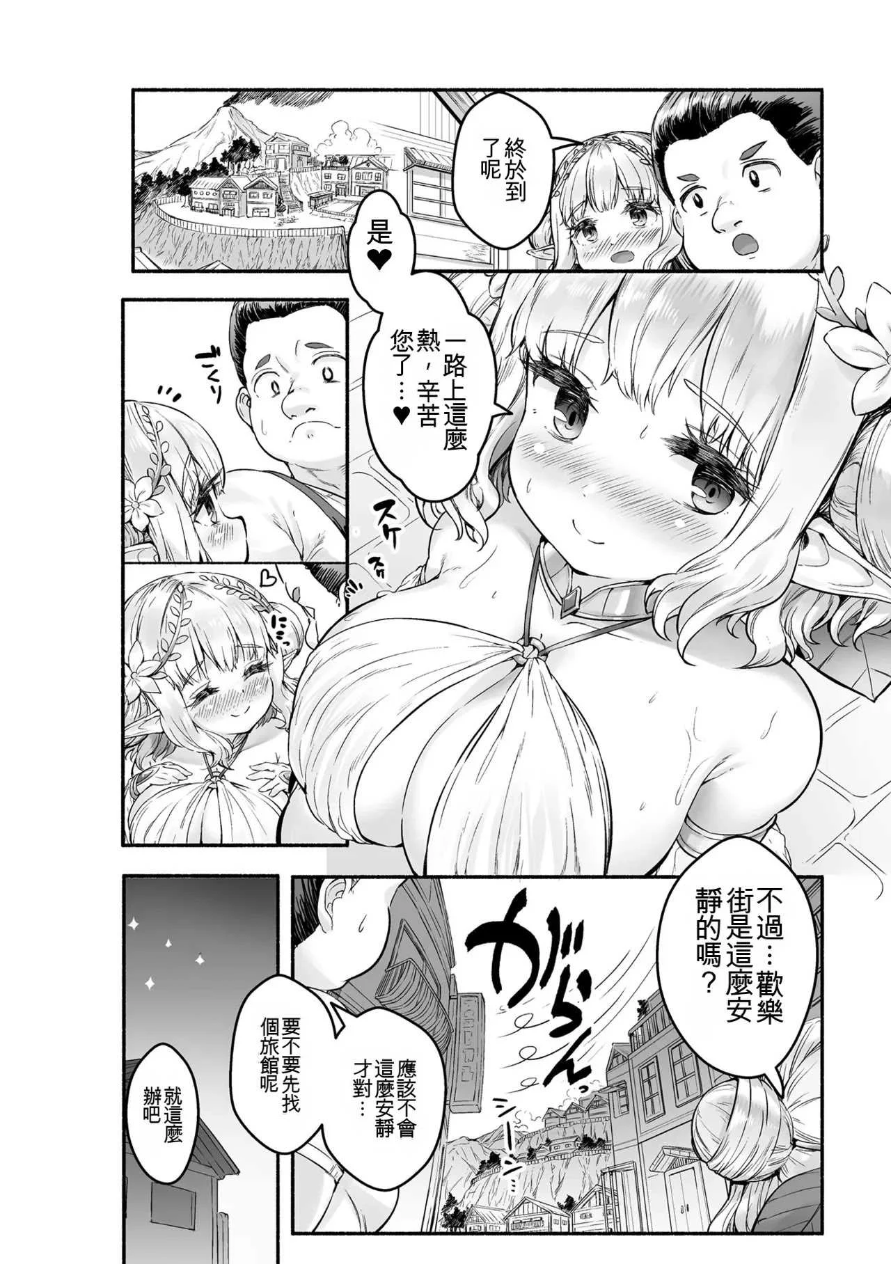 [崎森ダン] ちっちゃい×でっかい×ファンタジー [DL版] [機翻]