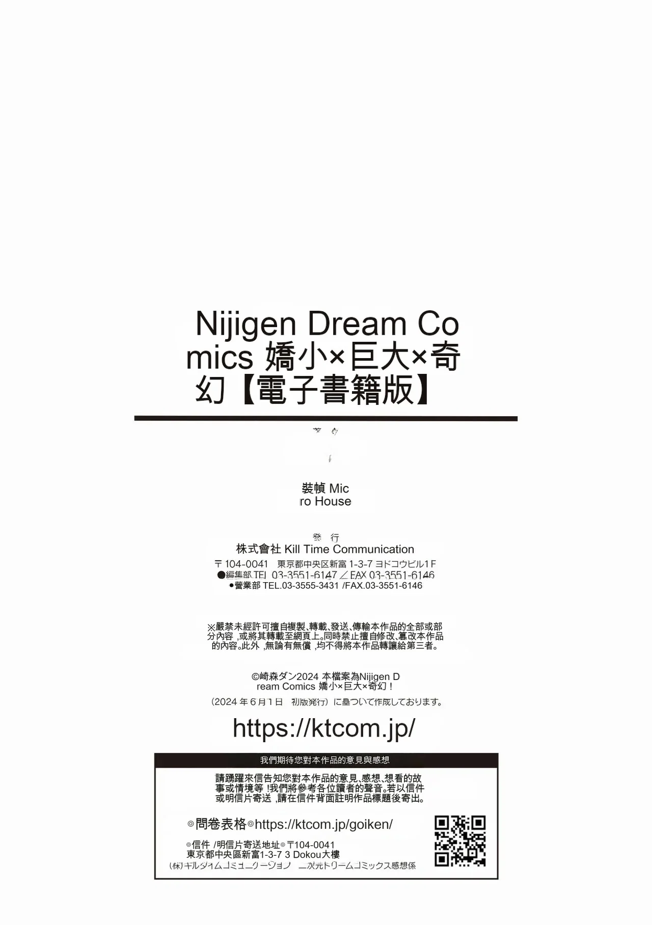 [崎森ダン] ちっちゃい×でっかい×ファンタジー [DL版] [機翻]