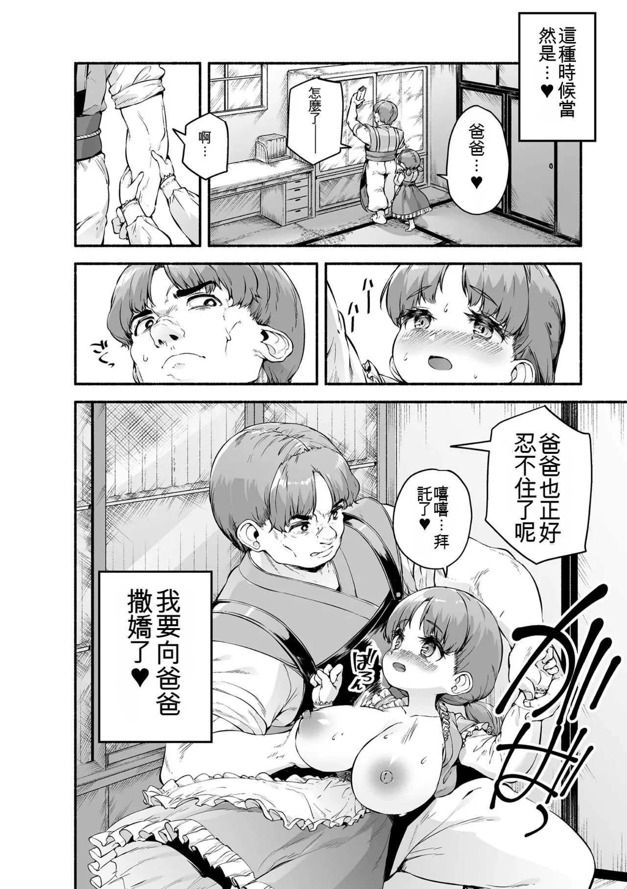 [崎森ダン] ちっちゃい×でっかい×ファンタジー [DL版] [機翻]