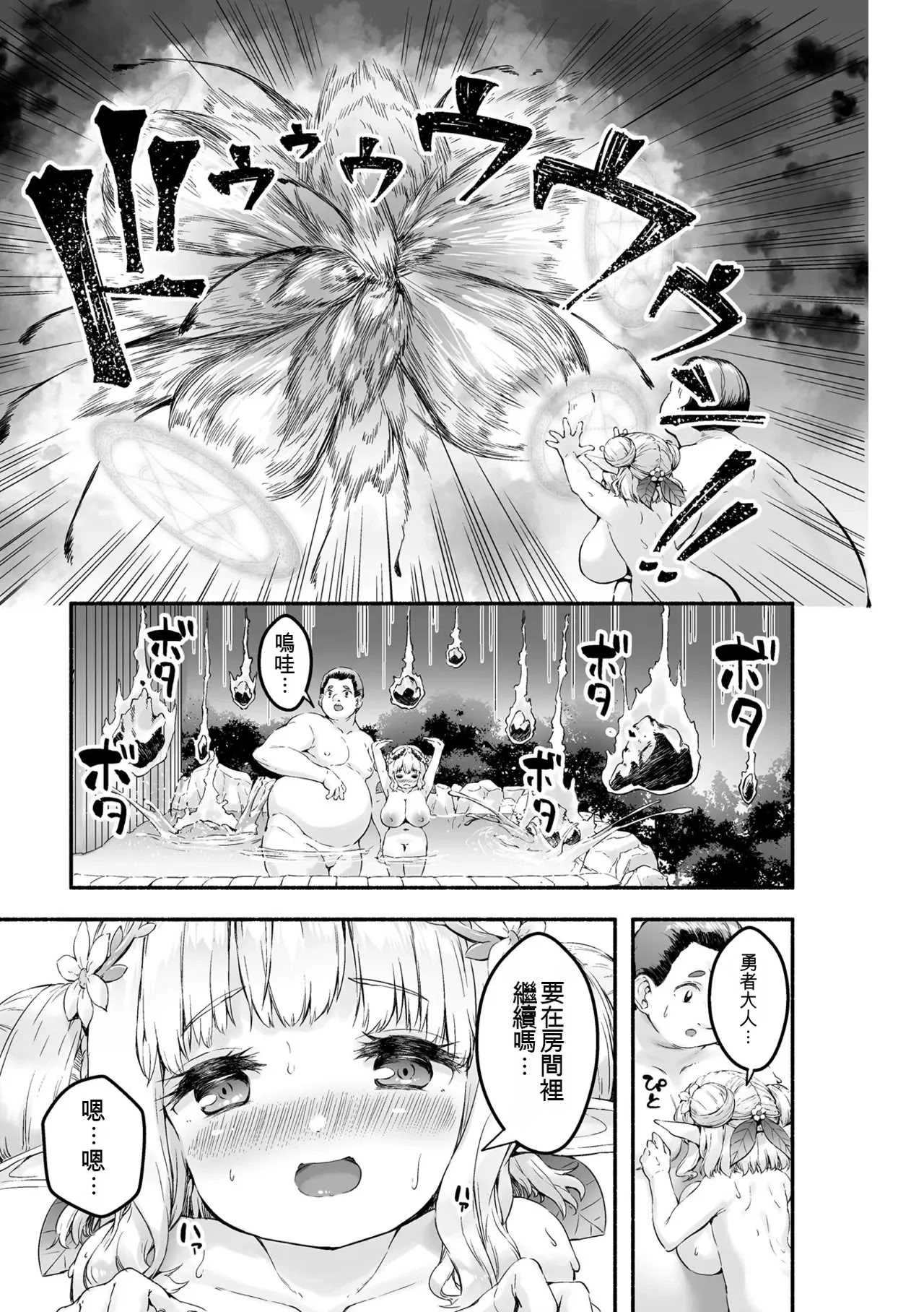 [崎森ダン] ちっちゃい×でっかい×ファンタジー [DL版] [機翻]