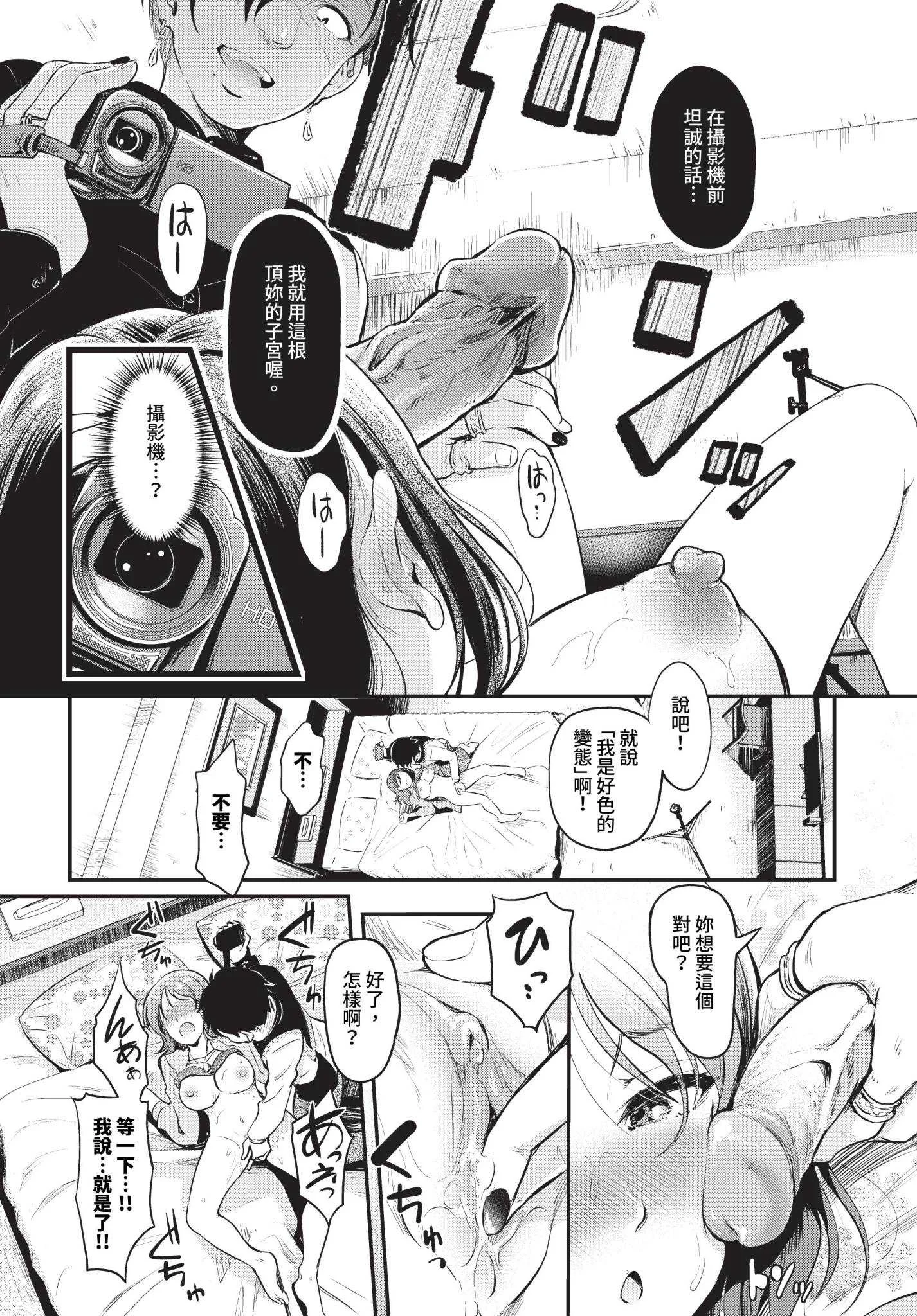 [宏式] 隠れビッチちゃんの日常 [中文][無修正][DL版]
