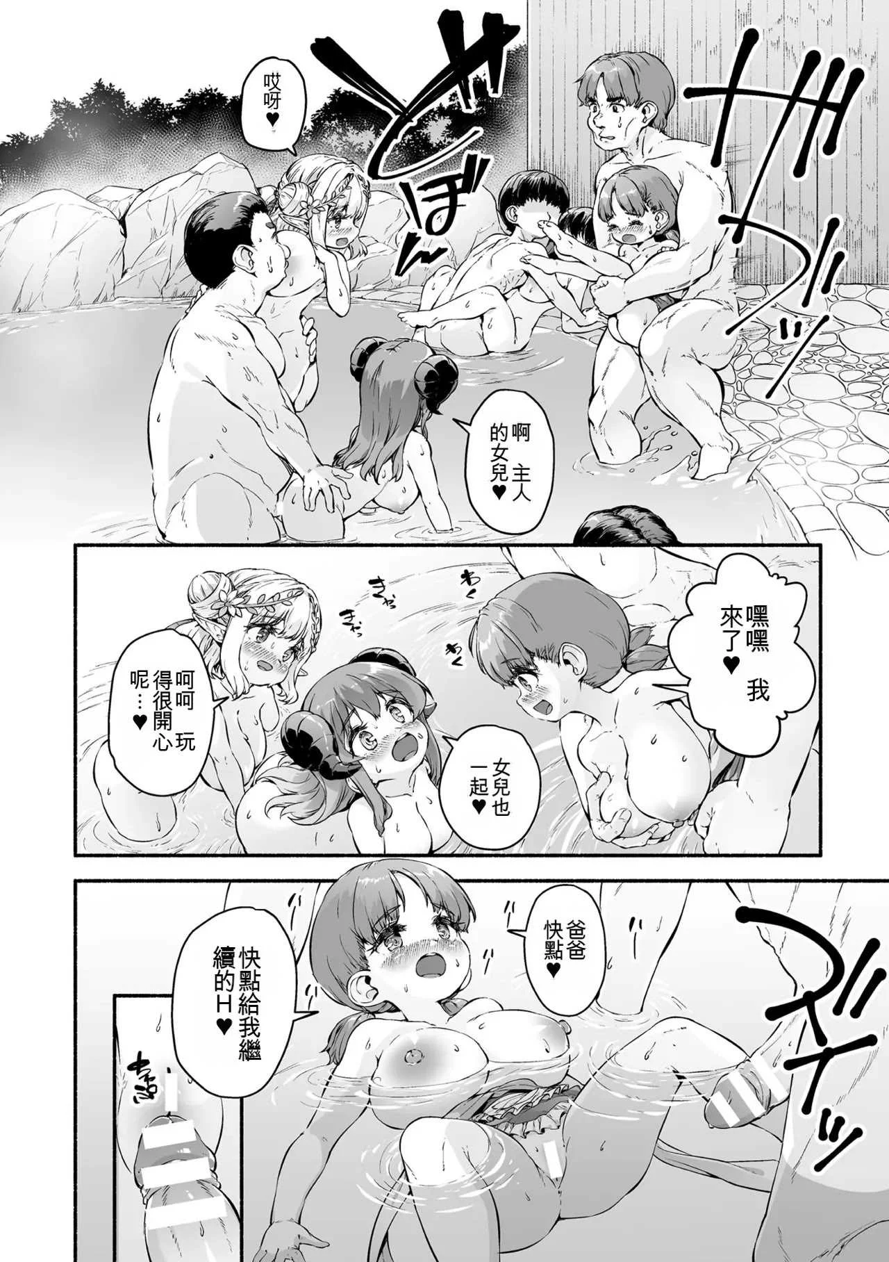 [崎森ダン] ちっちゃい×でっかい×ファンタジー [DL版] [機翻]