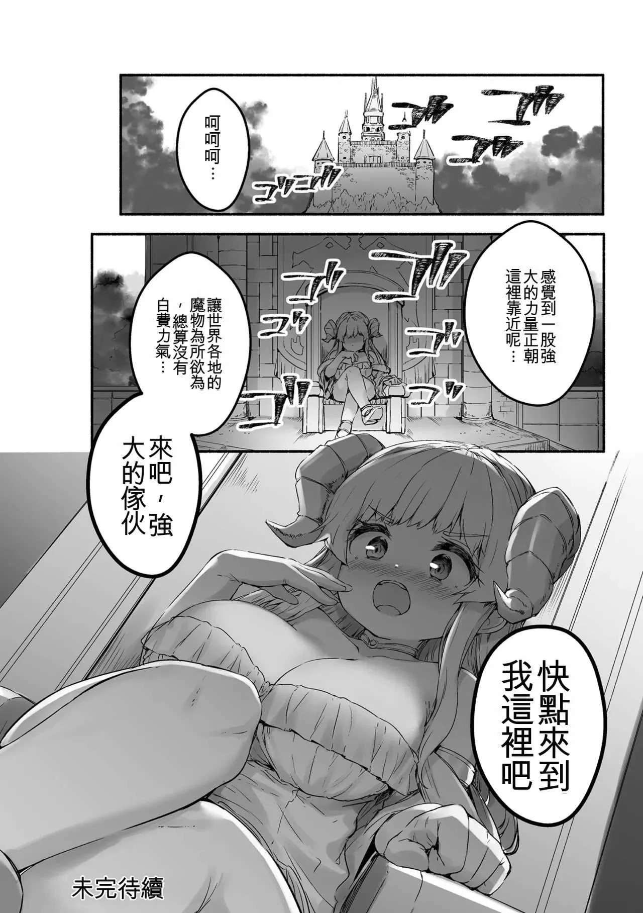 [崎森ダン] ちっちゃい×でっかい×ファンタジー [DL版] [機翻]