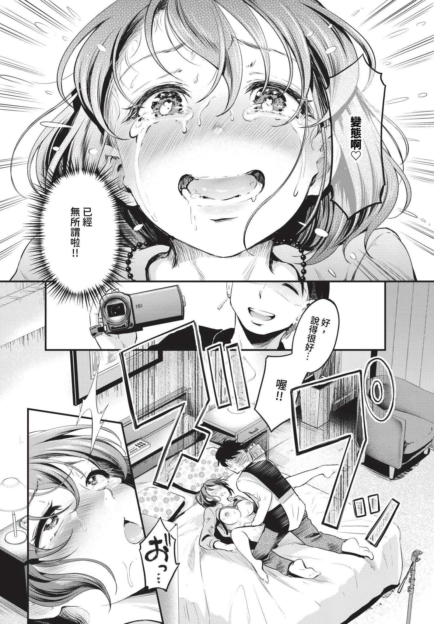 [宏式] 隠れビッチちゃんの日常 [中文][無修正][DL版]