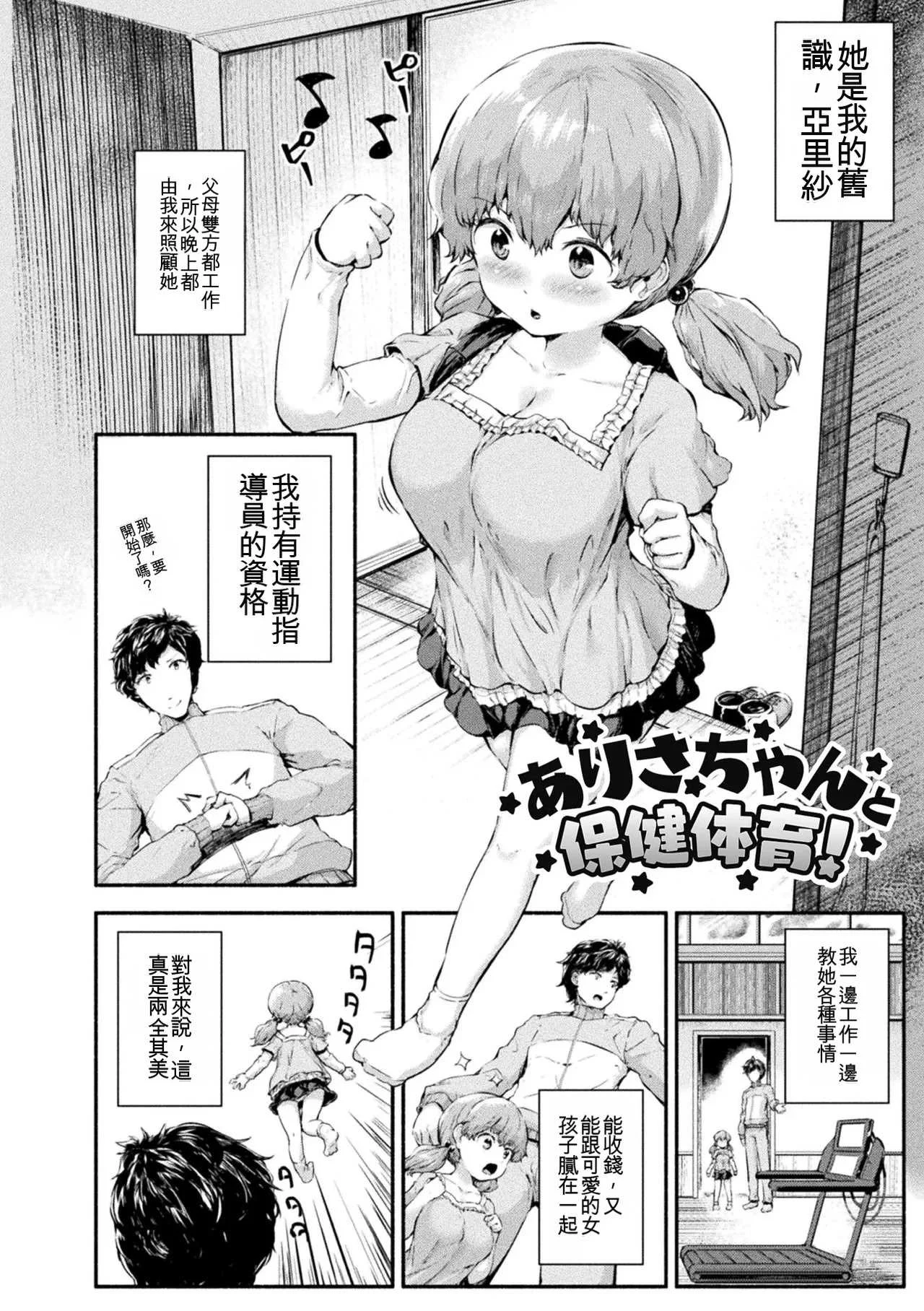 [崎森ダン] ちっちゃい×でっかい×ファンタジー [DL版] [機翻]