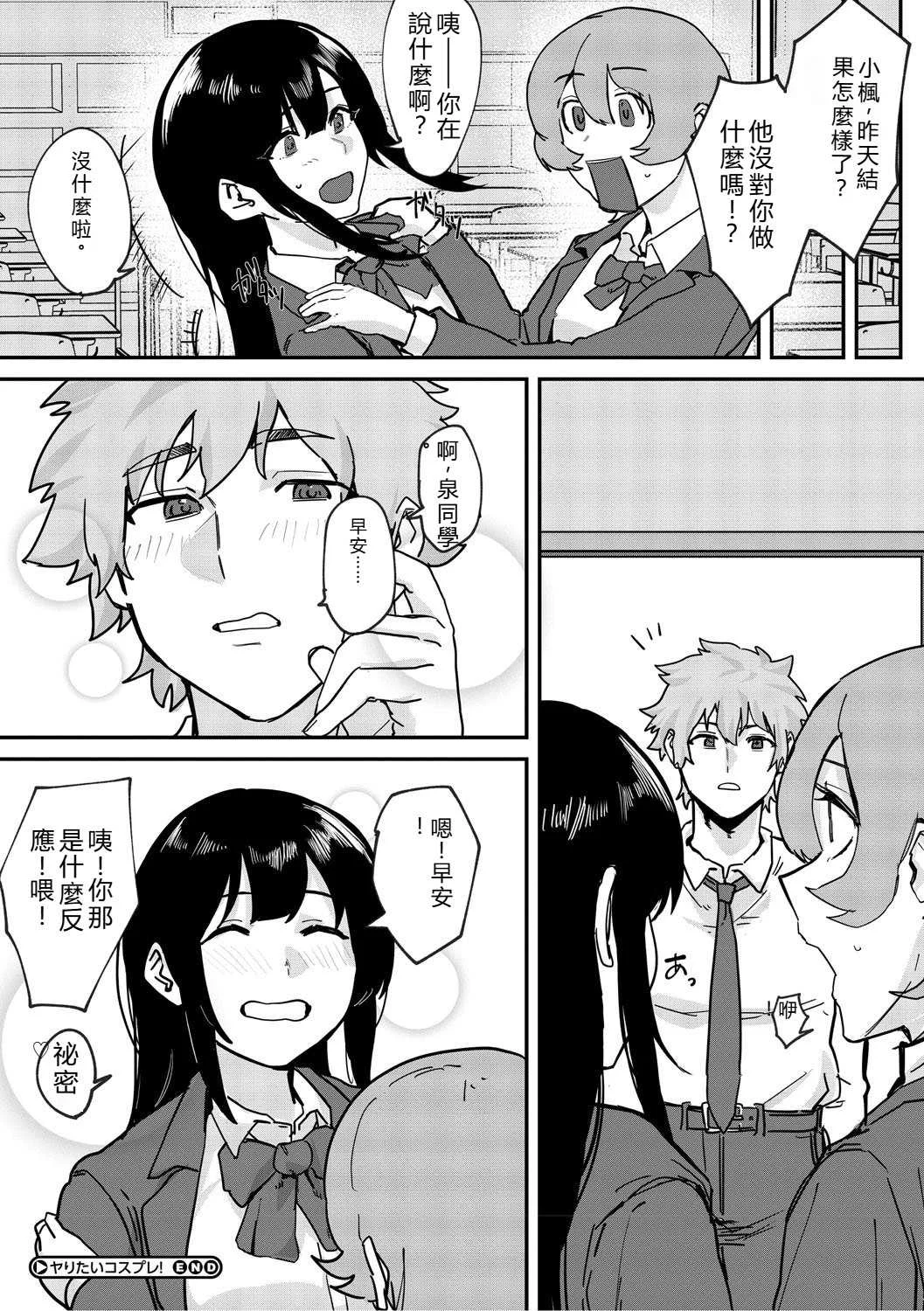 [野田ぐり] 青くとろける [DL版] [机翻汉化]