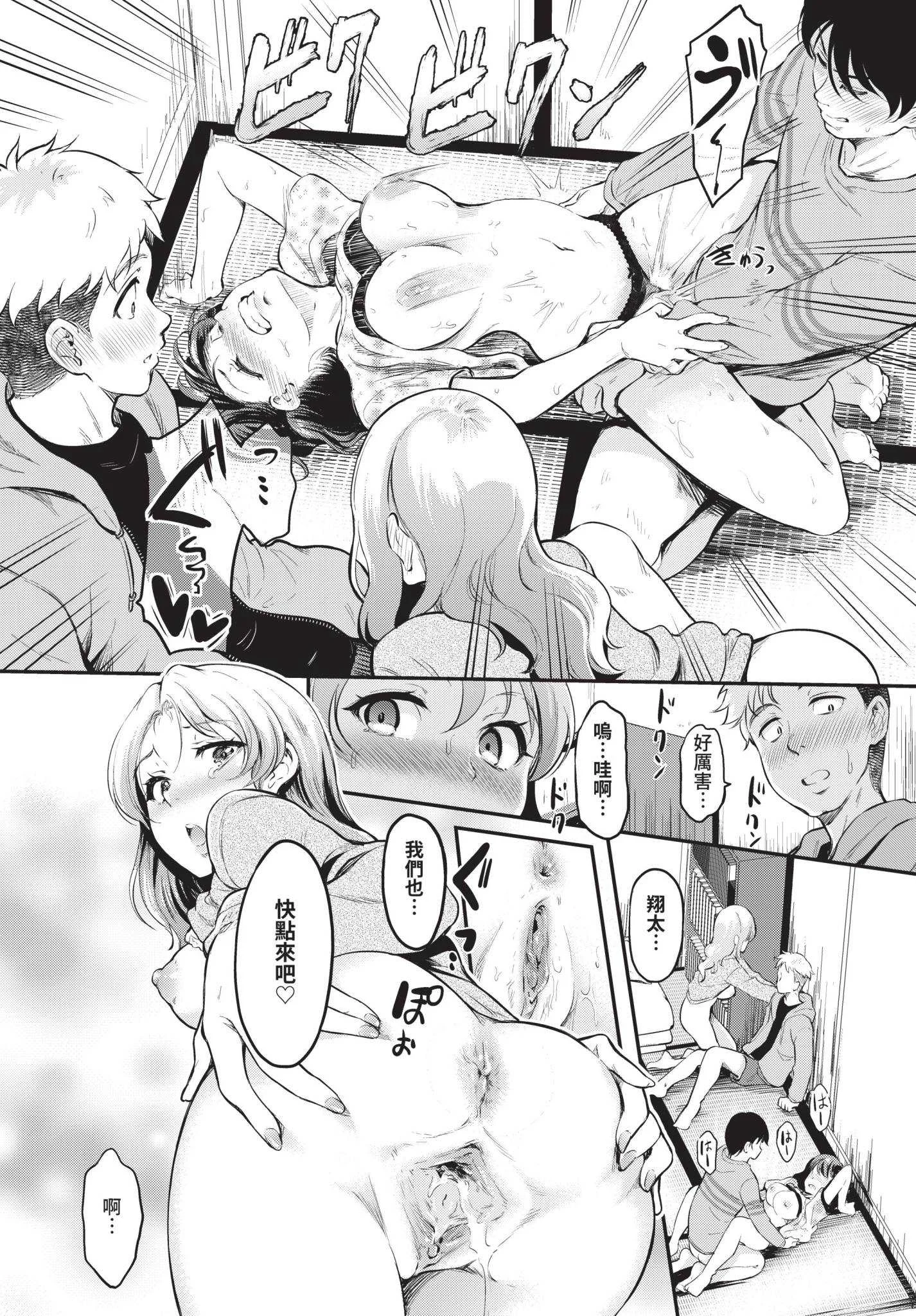[宏式] 隠れビッチちゃんの日常 [中文][無修正][DL版]
