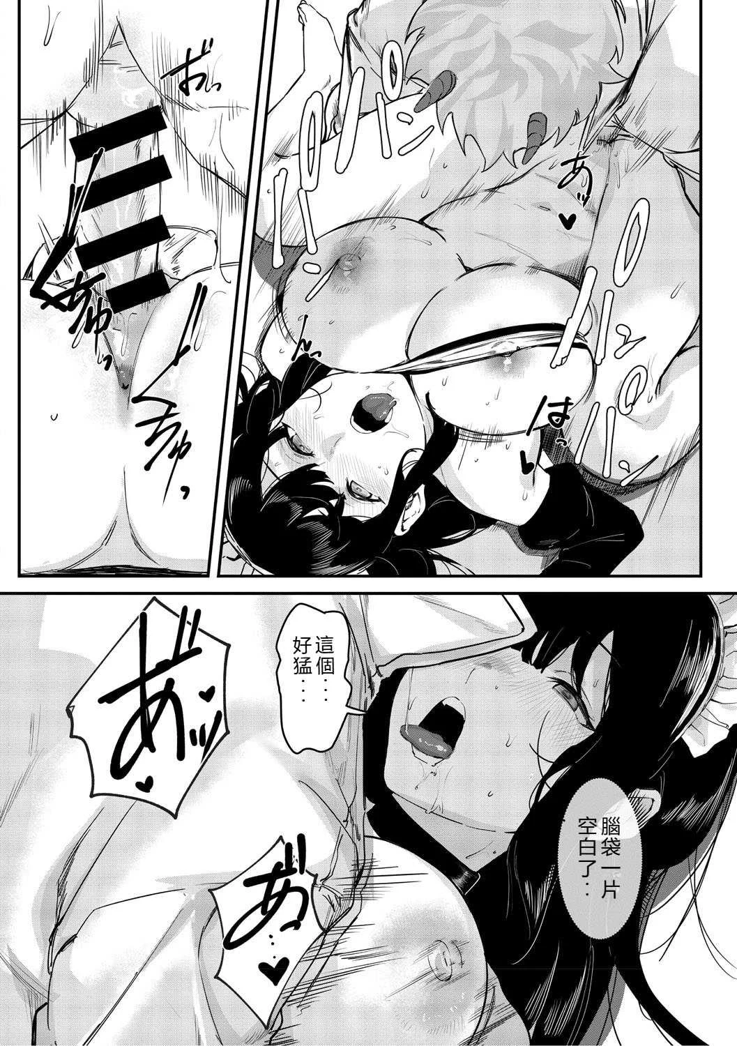 [野田ぐり] 青くとろける [DL版] [机翻汉化]