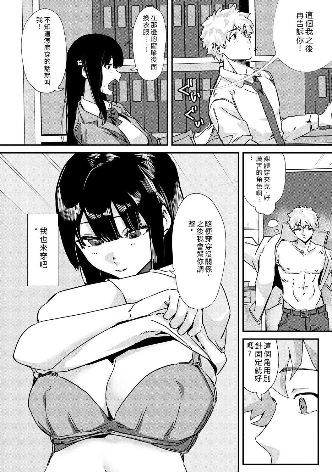 [野田ぐり] 青くとろける [DL版] [机翻汉化]