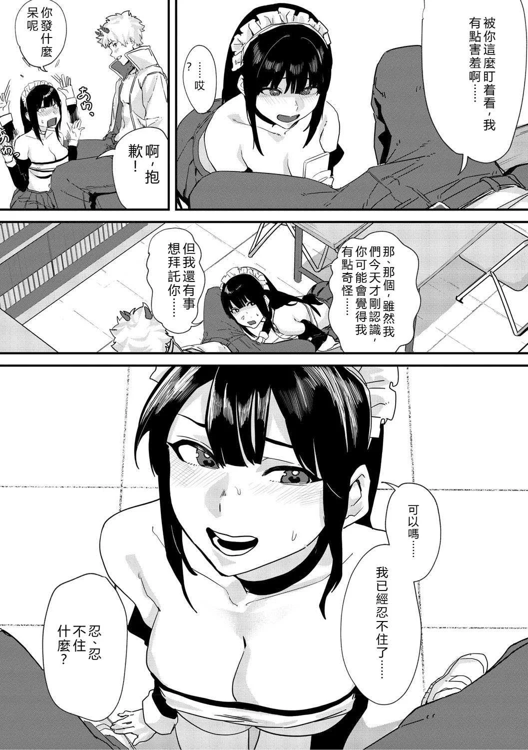 [野田ぐり] 青くとろける [DL版] [机翻汉化]