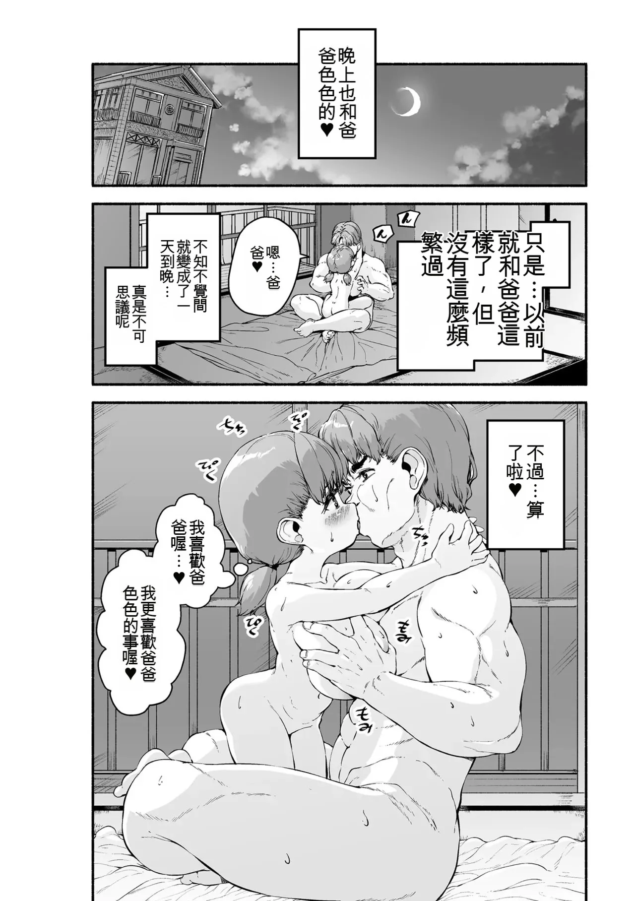 [崎森ダン] ちっちゃい×でっかい×ファンタジー [DL版] [機翻]