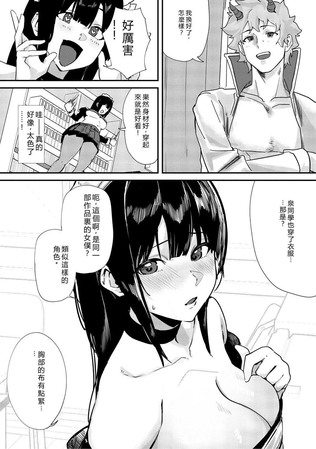 [野田ぐり] 青くとろける [DL版] [机翻汉化]