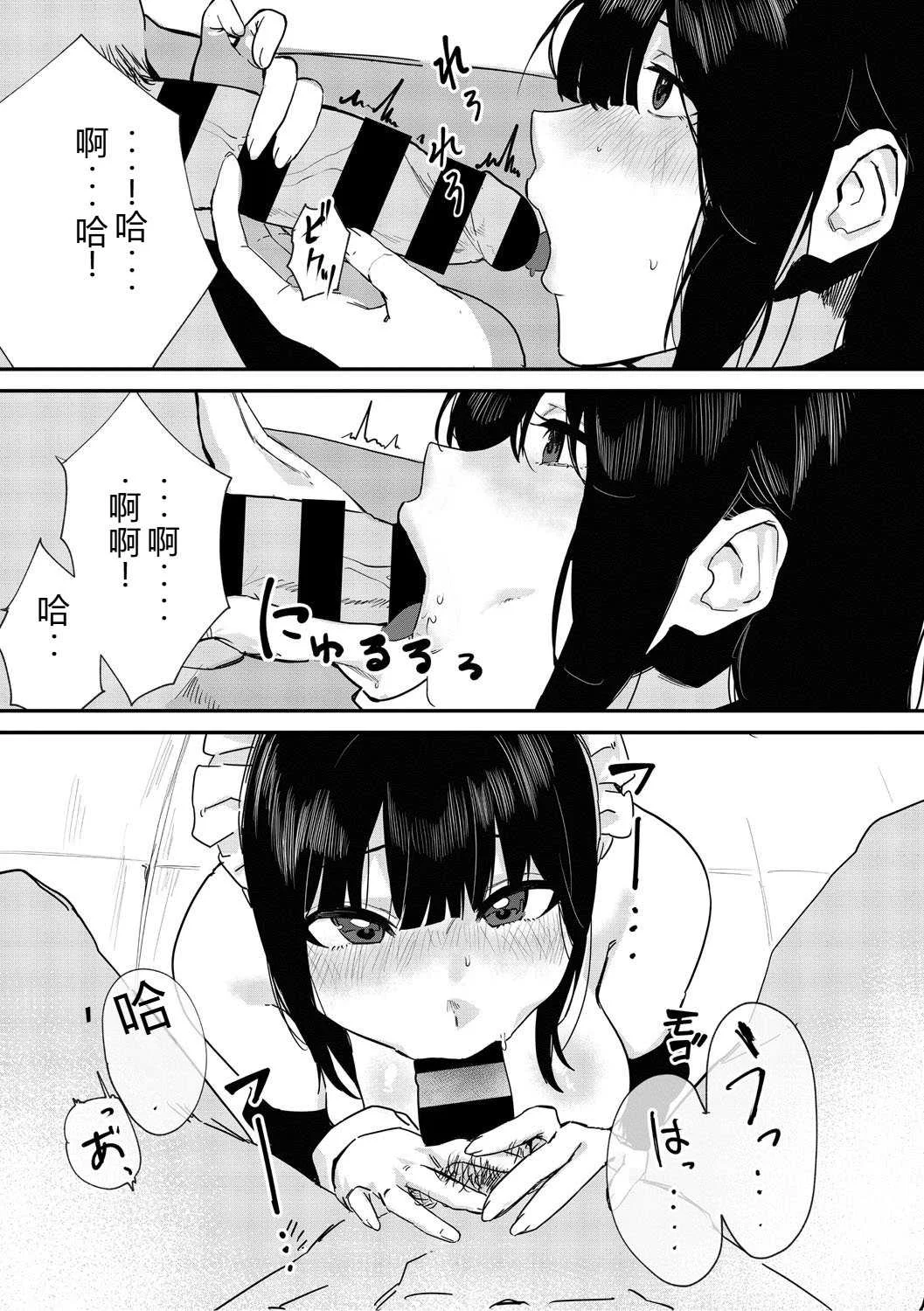 [野田ぐり] 青くとろける [DL版] [机翻汉化]