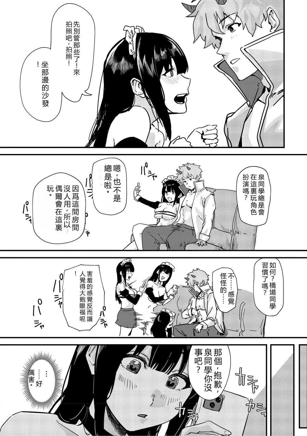 [野田ぐり] 青くとろける [DL版] [机翻汉化]