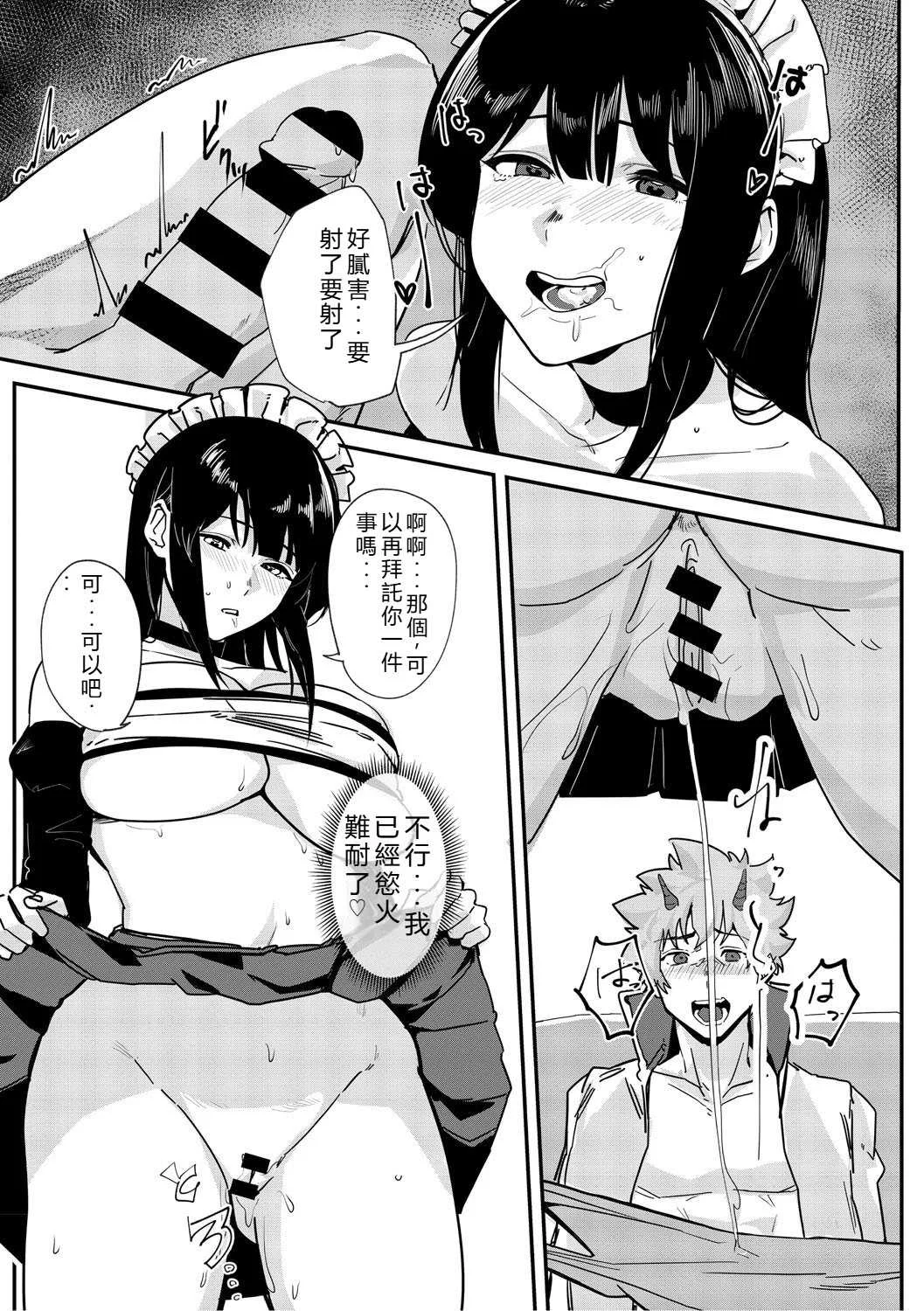 [野田ぐり] 青くとろける [DL版] [机翻汉化]