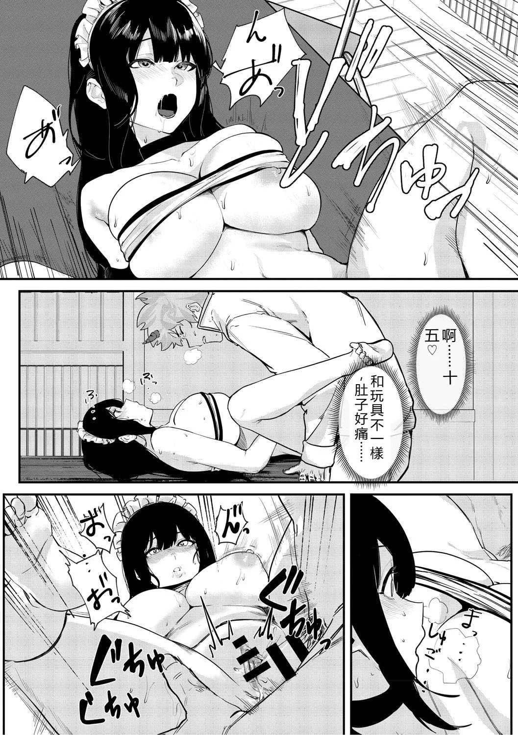 [野田ぐり] 青くとろける [DL版] [机翻汉化]