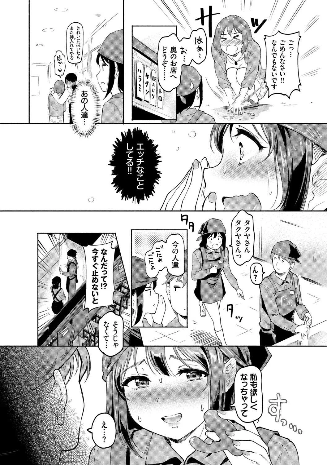 [宏式] 隠れビッチちゃんの日常 [中文][無修正][DL版]