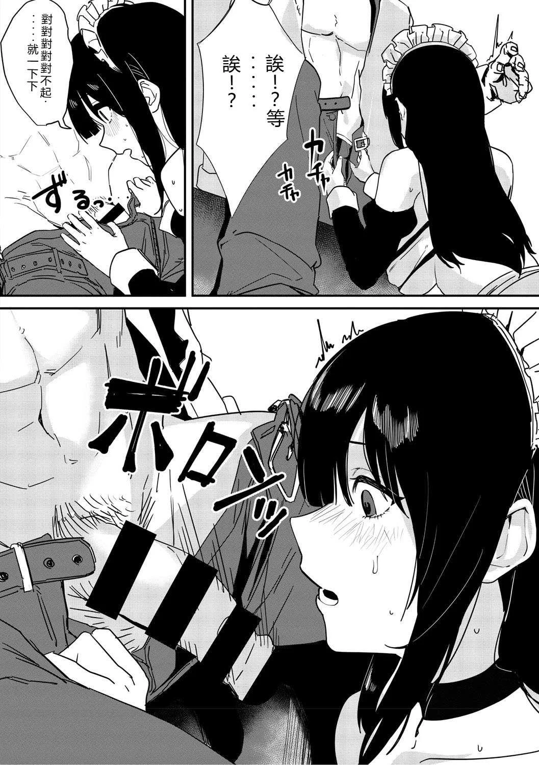 [野田ぐり] 青くとろける [DL版] [机翻汉化]