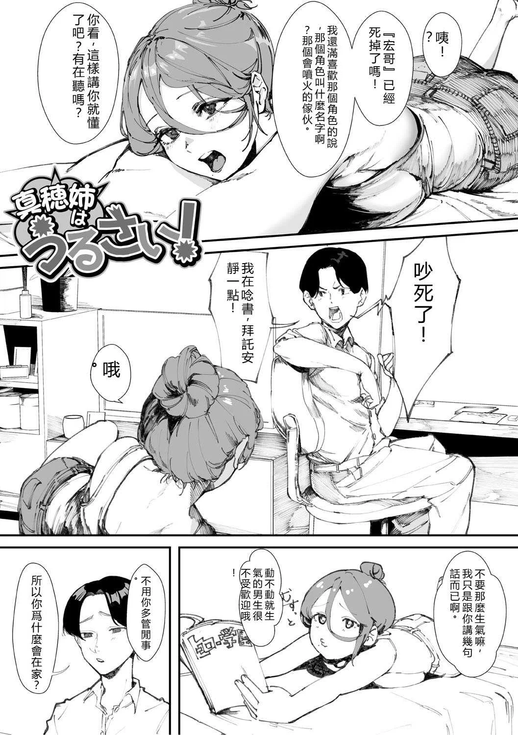 [野田ぐり] 青くとろける [DL版] [机翻汉化]