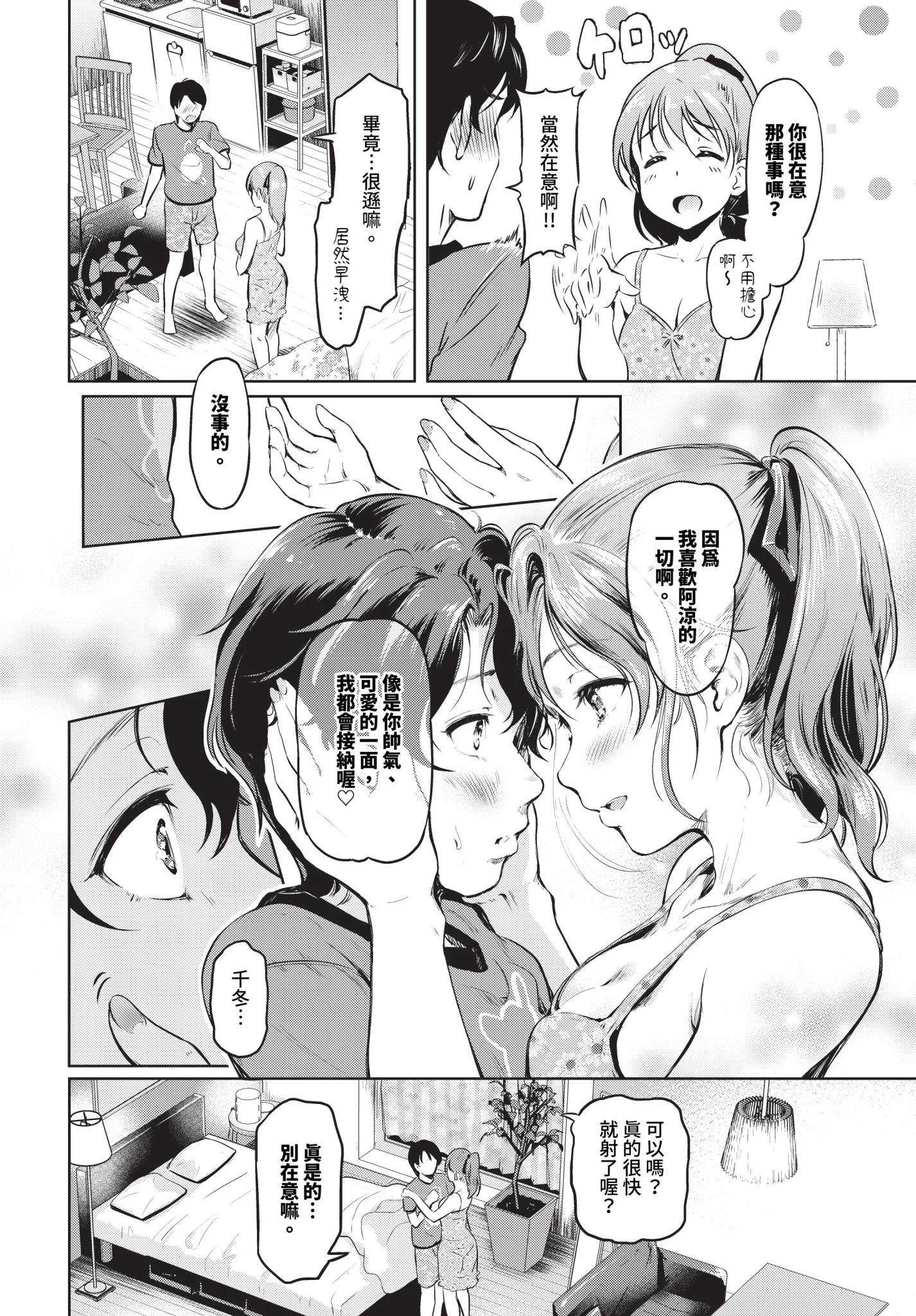 [宏式] 隠れビッチちゃんの日常 [中文][無修正][DL版]
