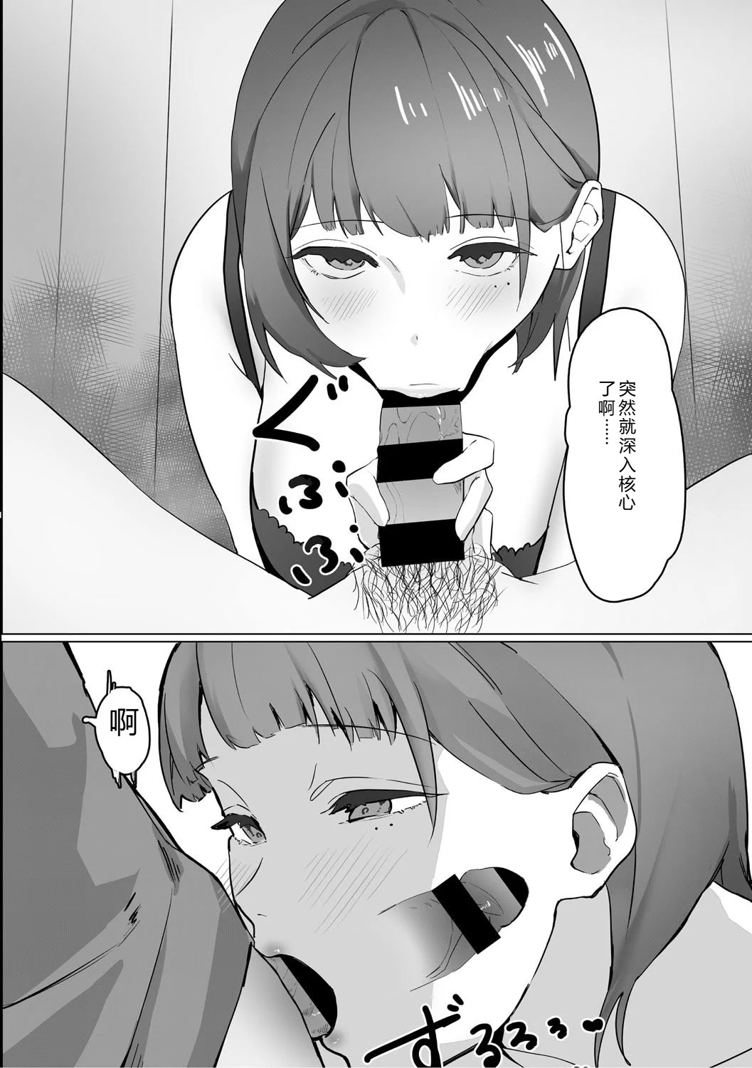 [野田ぐり] 青くとろける [DL版] [机翻汉化]