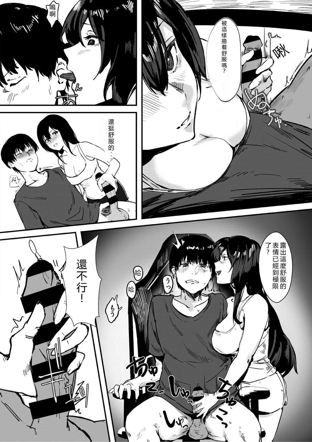 [野田ぐり] 青くとろける [DL版] [机翻汉化]