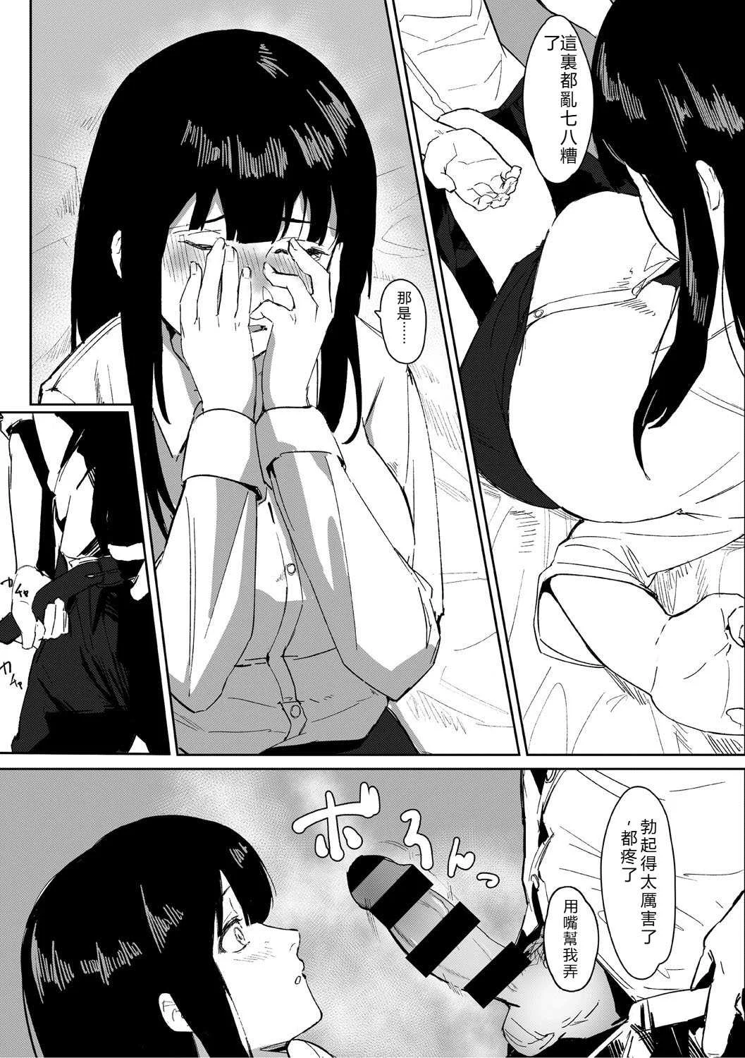 [野田ぐり] 青くとろける [DL版] [机翻汉化]