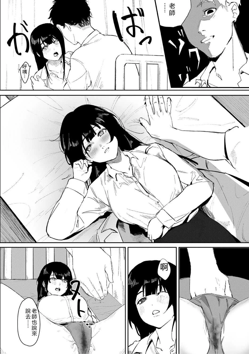 [野田ぐり] 青くとろける [DL版] [机翻汉化]