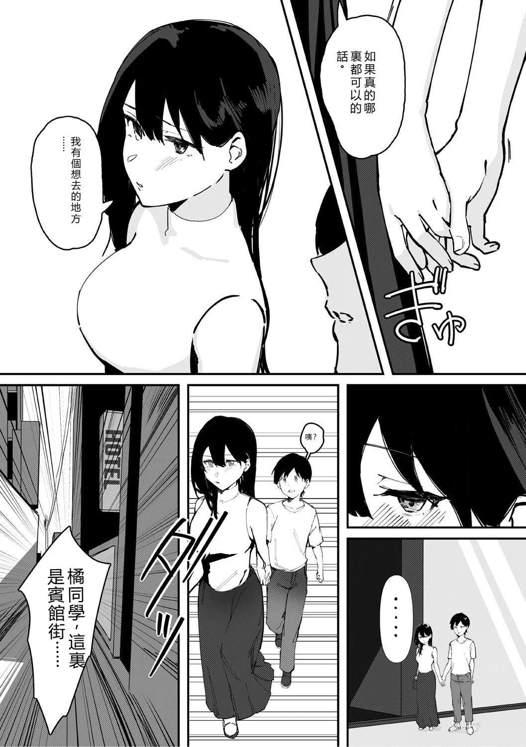 [野田ぐり] 青くとろける [DL版] [机翻汉化]