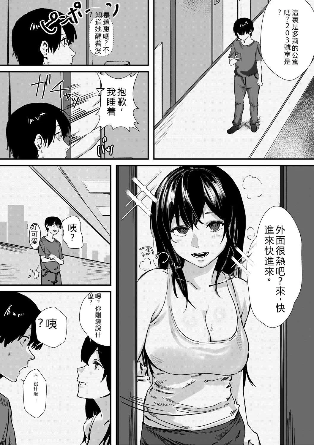 [野田ぐり] 青くとろける [DL版] [机翻汉化]