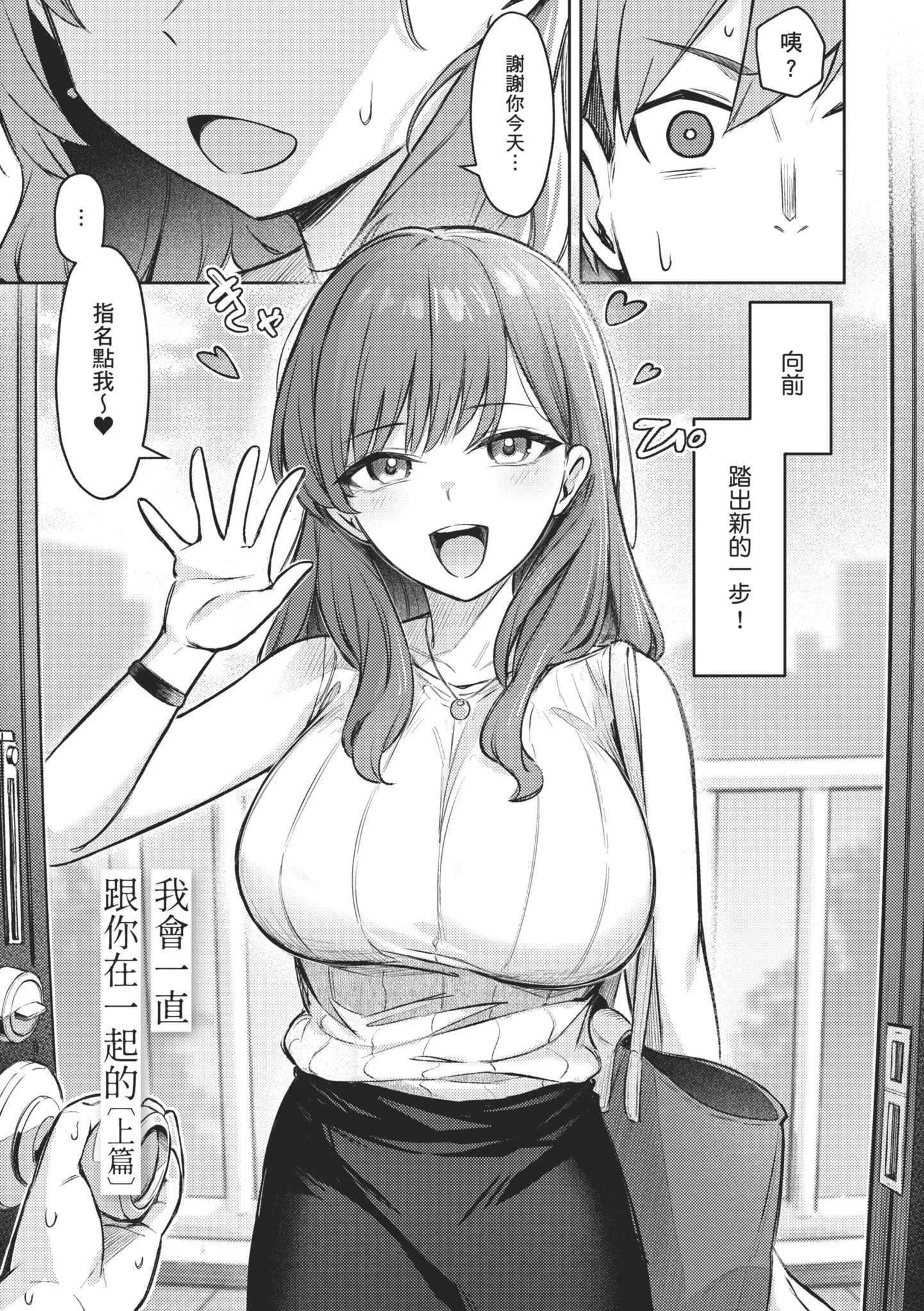 [ぼるしち] 女の子には勝てナイ感じです｜感覺就是贏不過女孩子 [中国翻訳] [DL版]