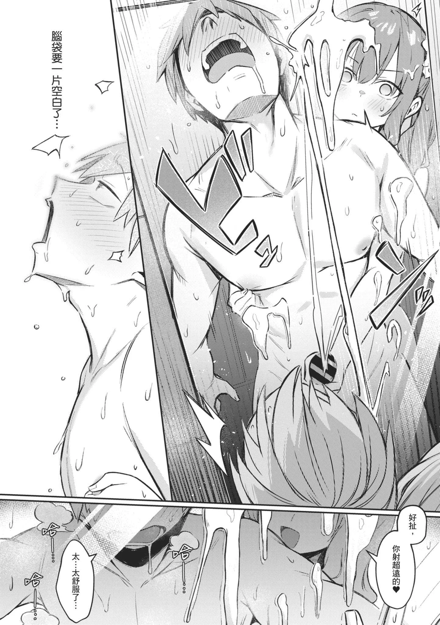 [ぼるしち] 女の子には勝てナイ感じです｜感覺就是贏不過女孩子 [中国翻訳] [DL版]