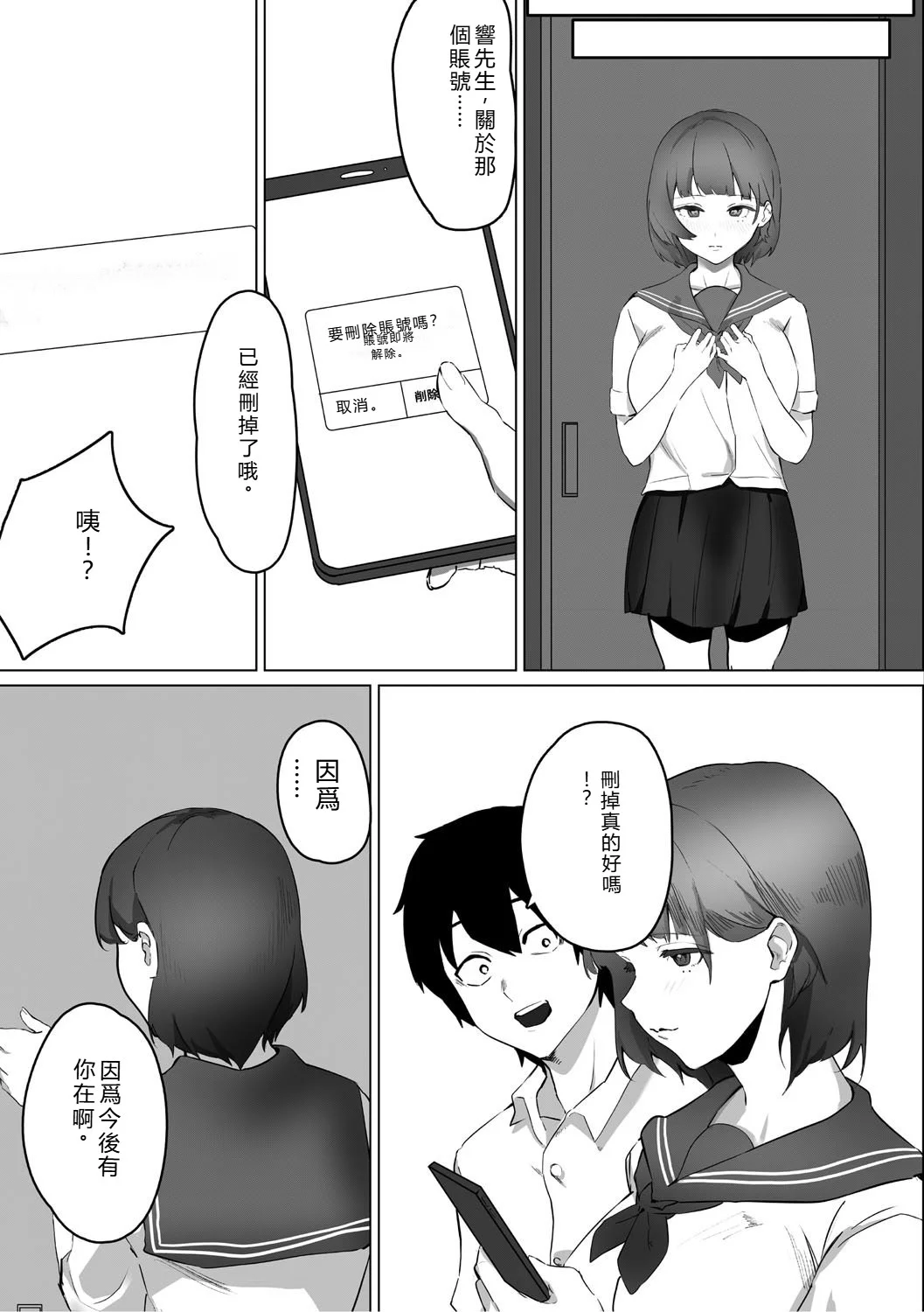 [野田ぐり] 青くとろける [DL版] [机翻汉化]