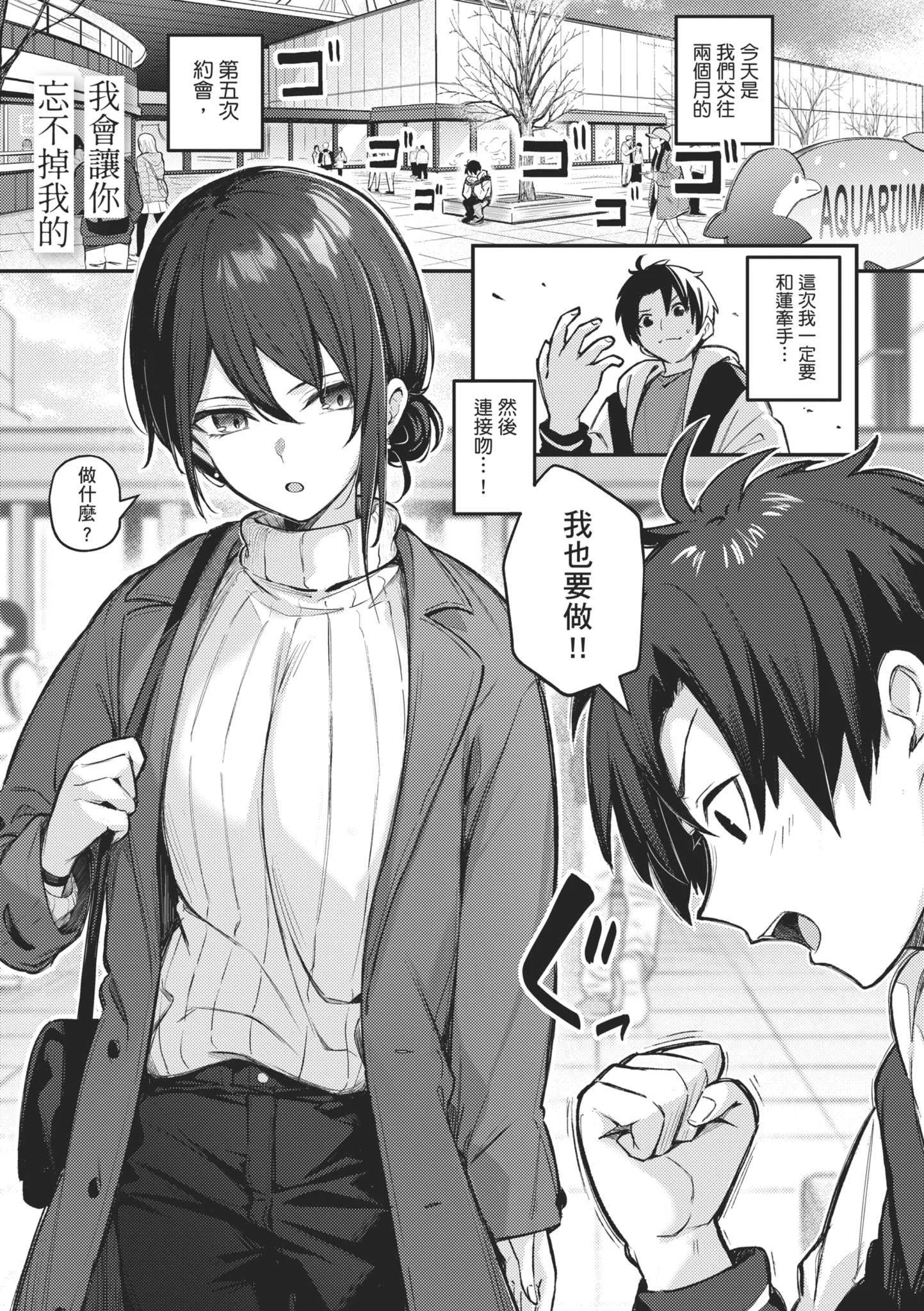 [ぼるしち] 女の子には勝てナイ感じです｜感覺就是贏不過女孩子 [中国翻訳] [DL版]
