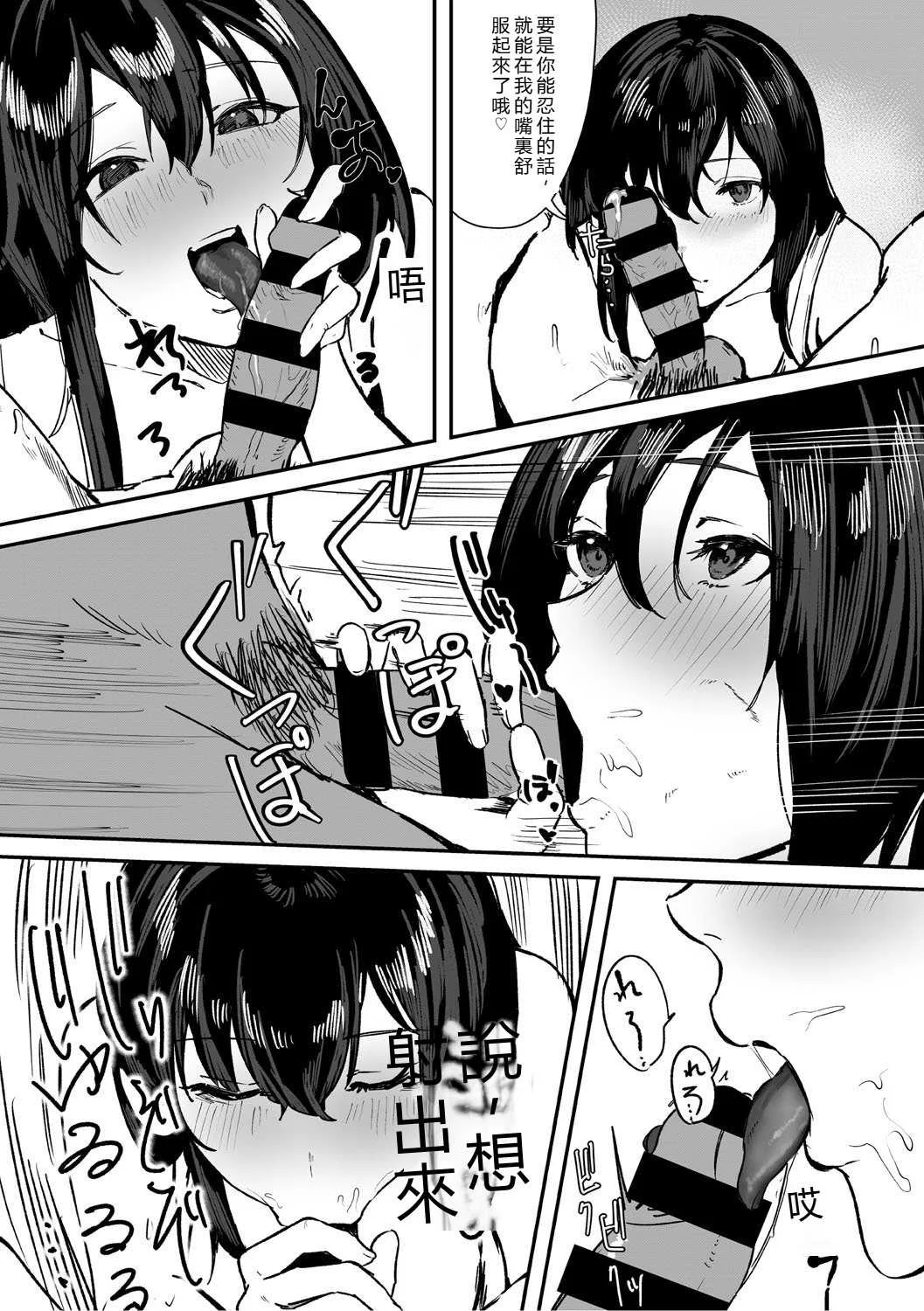 [野田ぐり] 青くとろける [DL版] [机翻汉化]