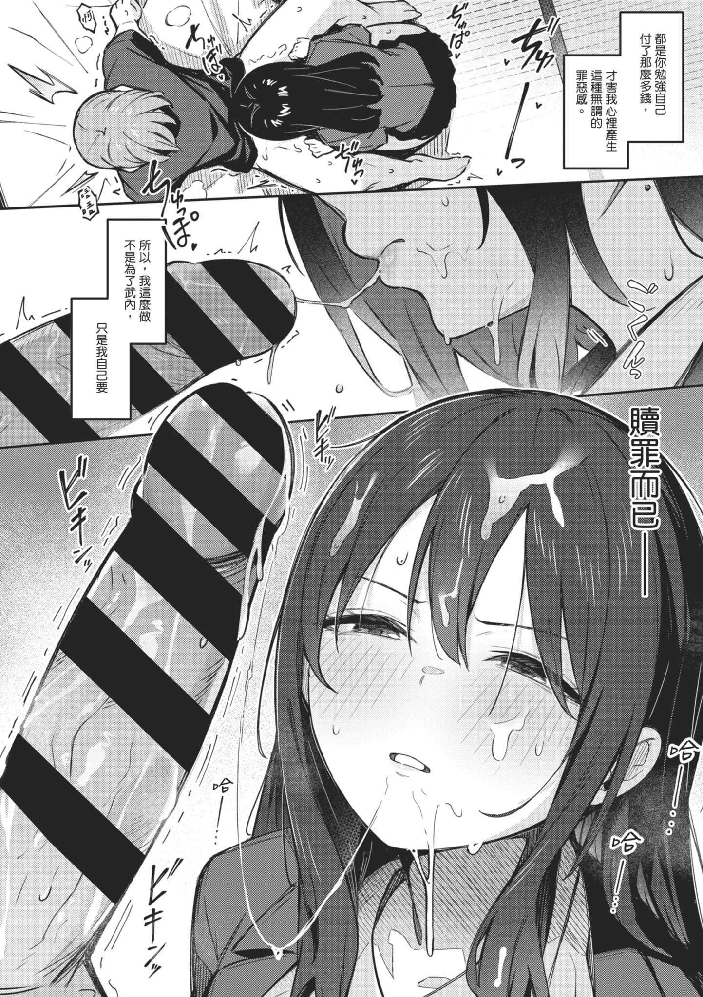 [ぼるしち] 女の子には勝てナイ感じです｜感覺就是贏不過女孩子 [中国翻訳] [DL版]