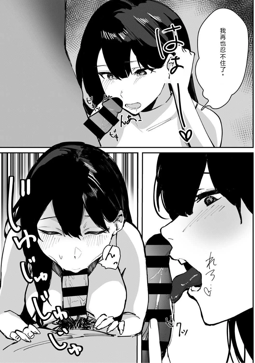 [野田ぐり] 青くとろける [DL版] [机翻汉化]