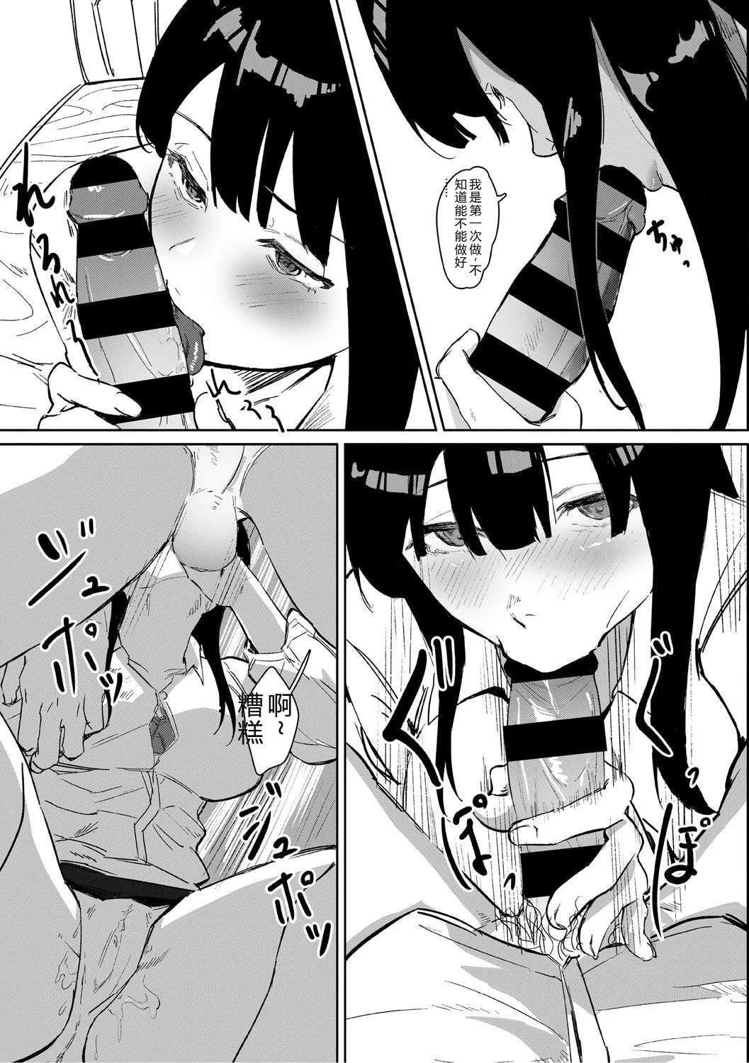 [野田ぐり] 青くとろける [DL版] [机翻汉化]