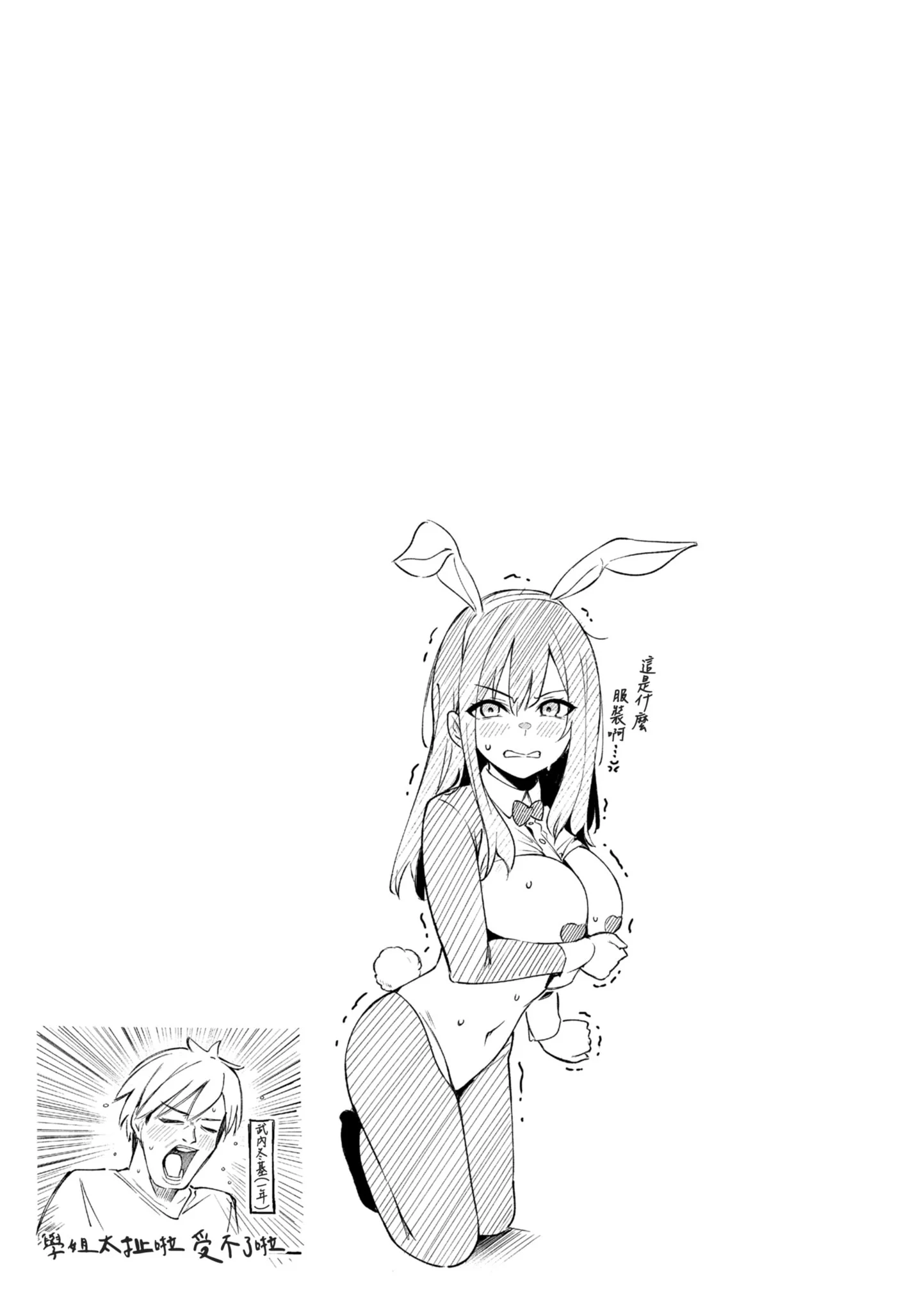 [ぼるしち] 女の子には勝てナイ感じです｜感覺就是贏不過女孩子 [中国翻訳] [DL版]