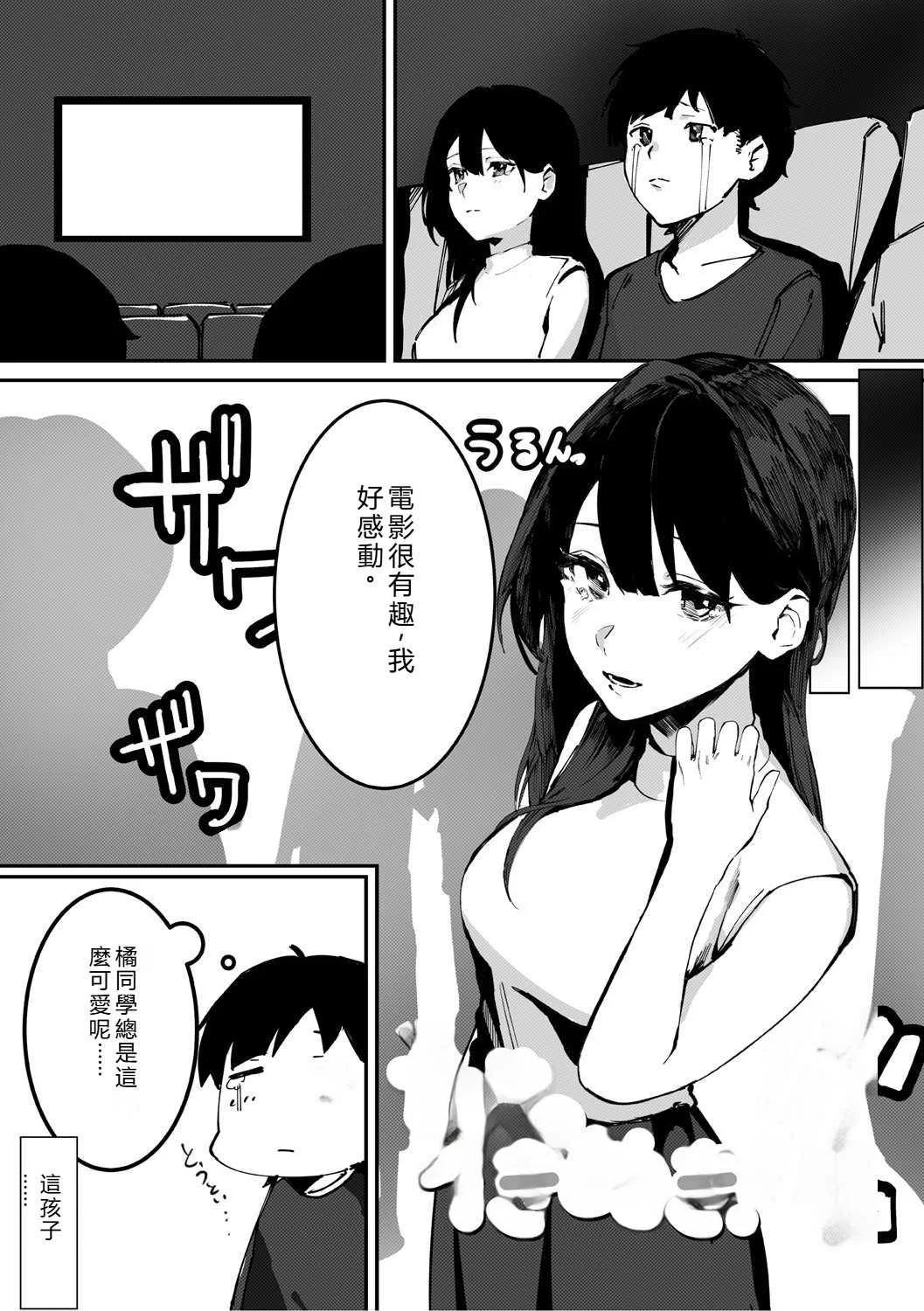 [野田ぐり] 青くとろける [DL版] [机翻汉化]