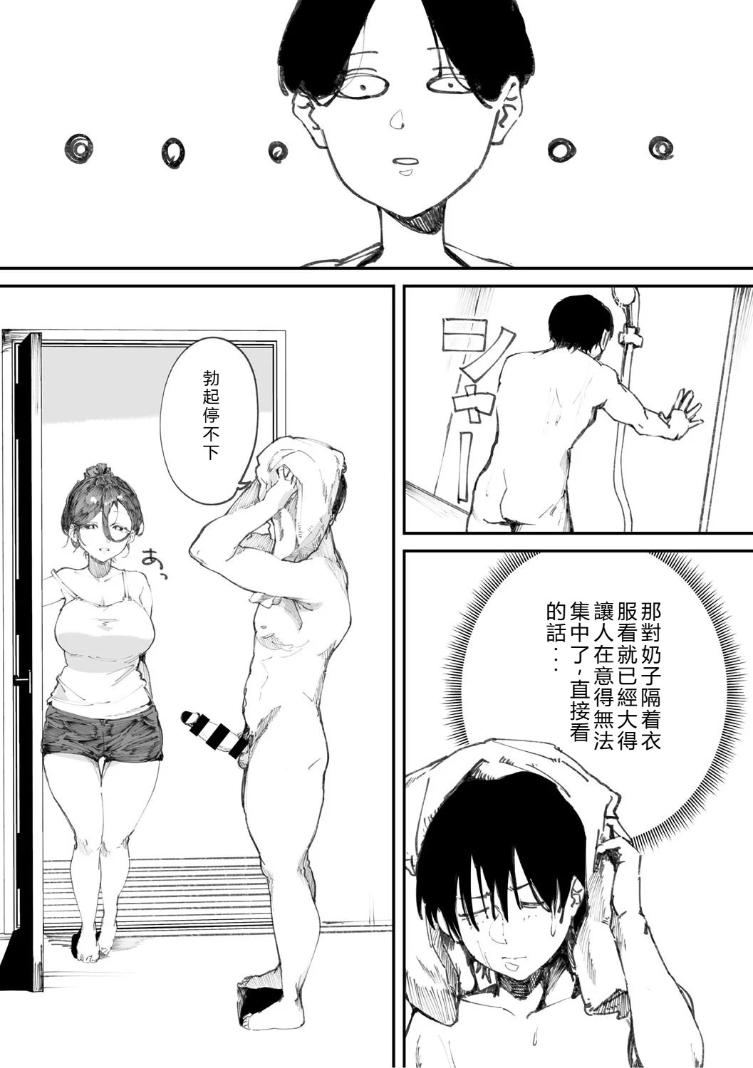 [野田ぐり] 青くとろける [DL版] [机翻汉化]