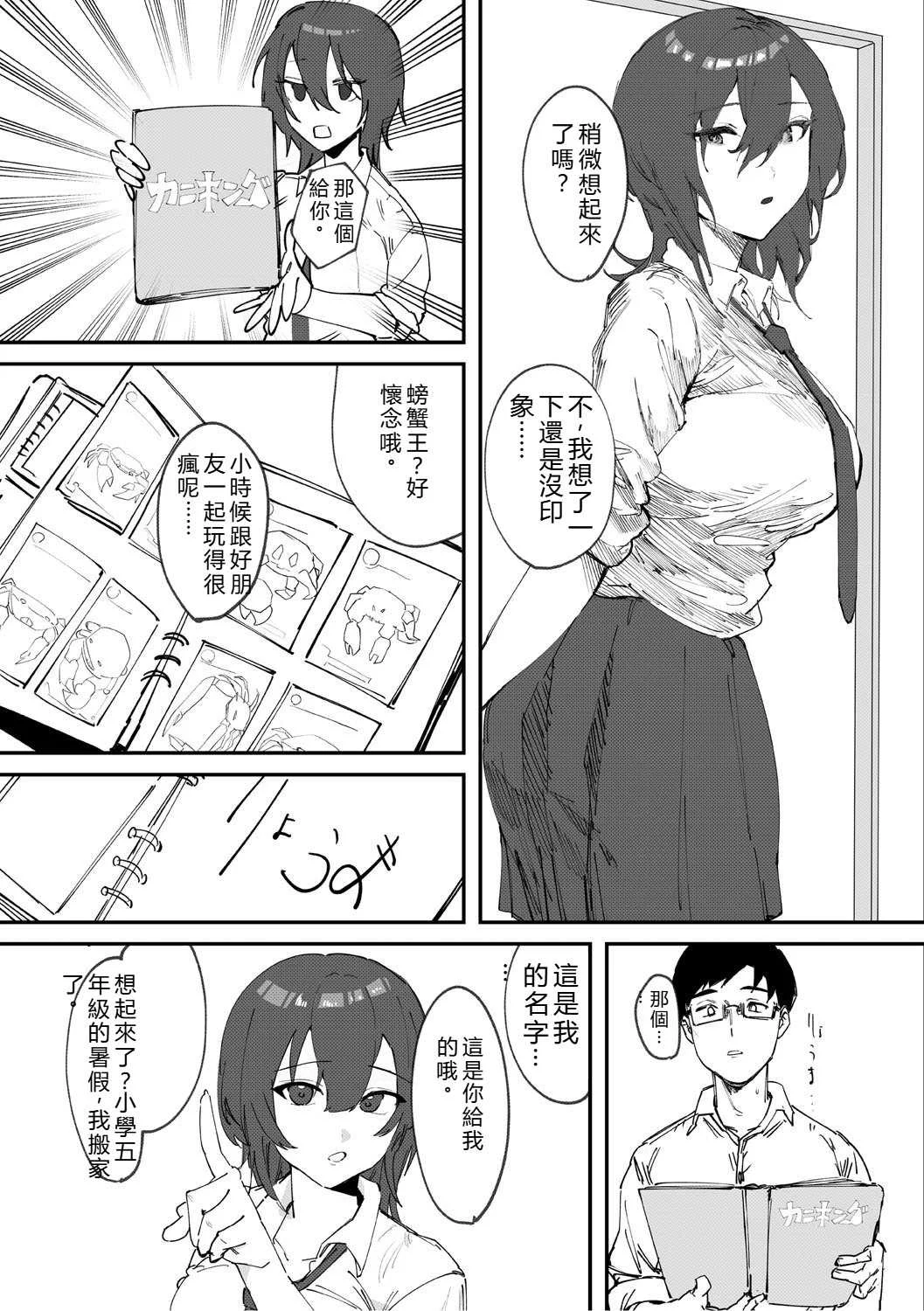 [野田ぐり] 青くとろける [DL版] [机翻汉化]