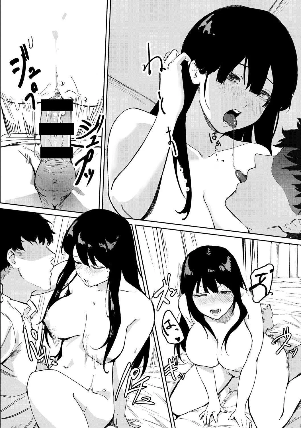 [野田ぐり] 青くとろける [DL版] [机翻汉化]