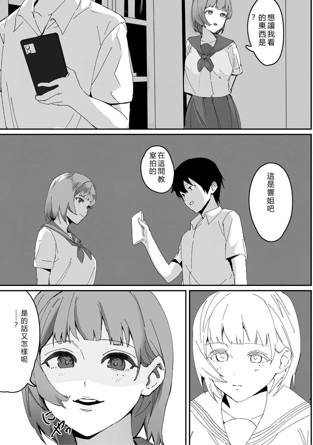 [野田ぐり] 青くとろける [DL版] [机翻汉化]