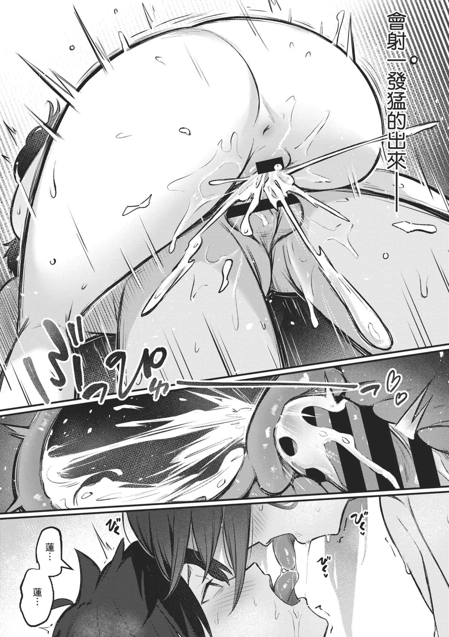 [ぼるしち] 女の子には勝てナイ感じです｜感覺就是贏不過女孩子 [中国翻訳] [DL版]