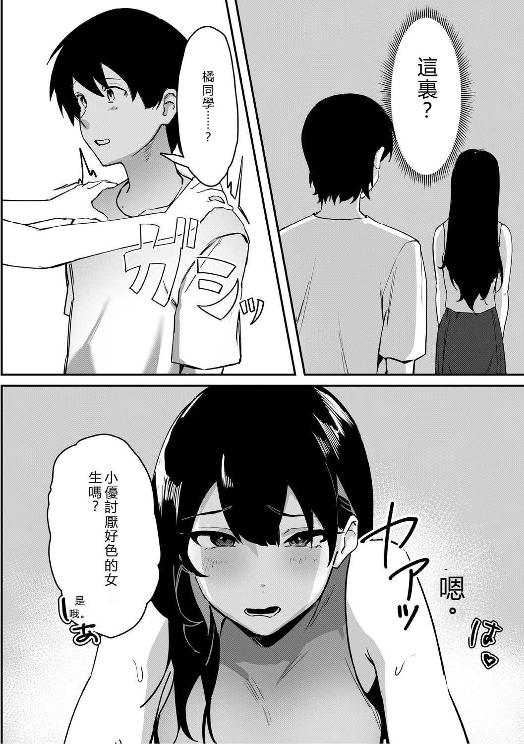[野田ぐり] 青くとろける [DL版] [机翻汉化]