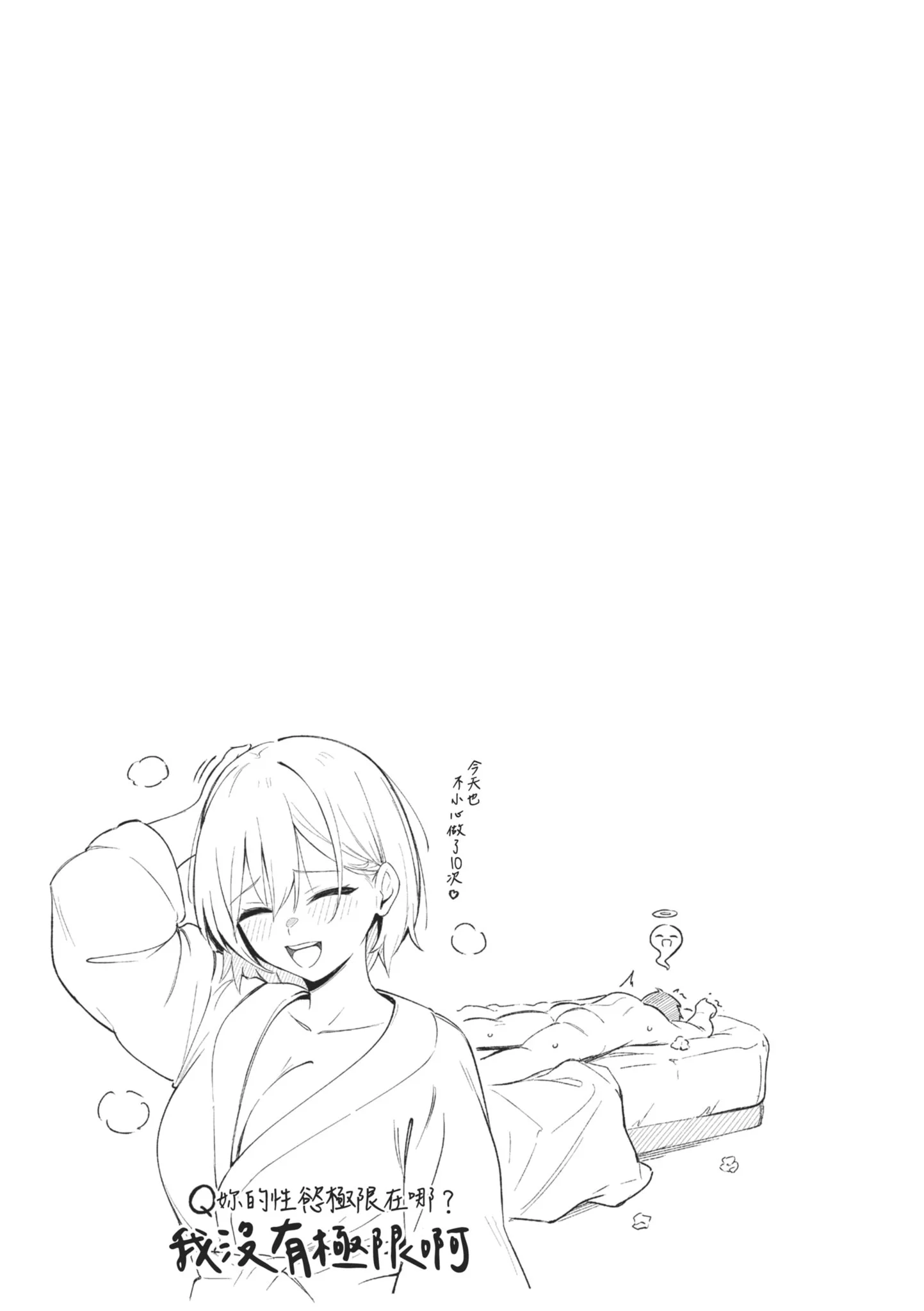 [ぼるしち] 女の子には勝てナイ感じです｜感覺就是贏不過女孩子 [中国翻訳] [DL版]