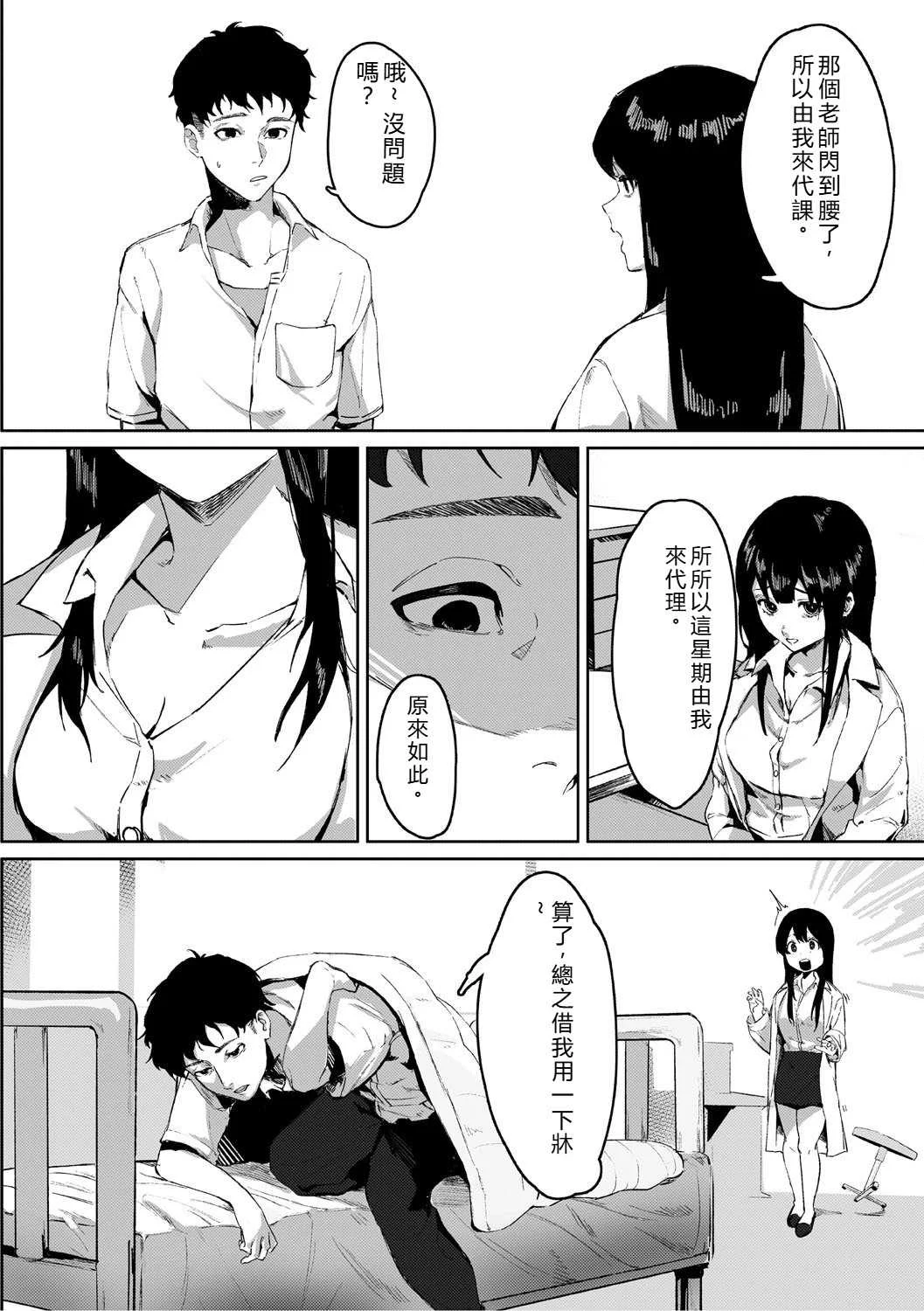 [野田ぐり] 青くとろける [DL版] [机翻汉化]