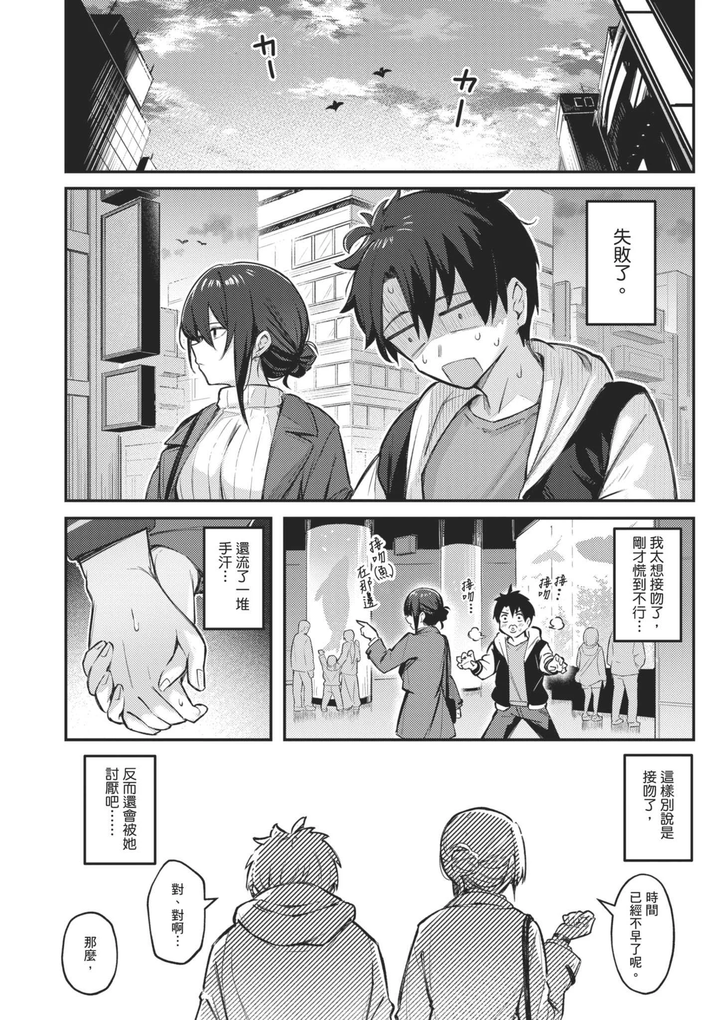 [ぼるしち] 女の子には勝てナイ感じです｜感覺就是贏不過女孩子 [中国翻訳] [DL版]